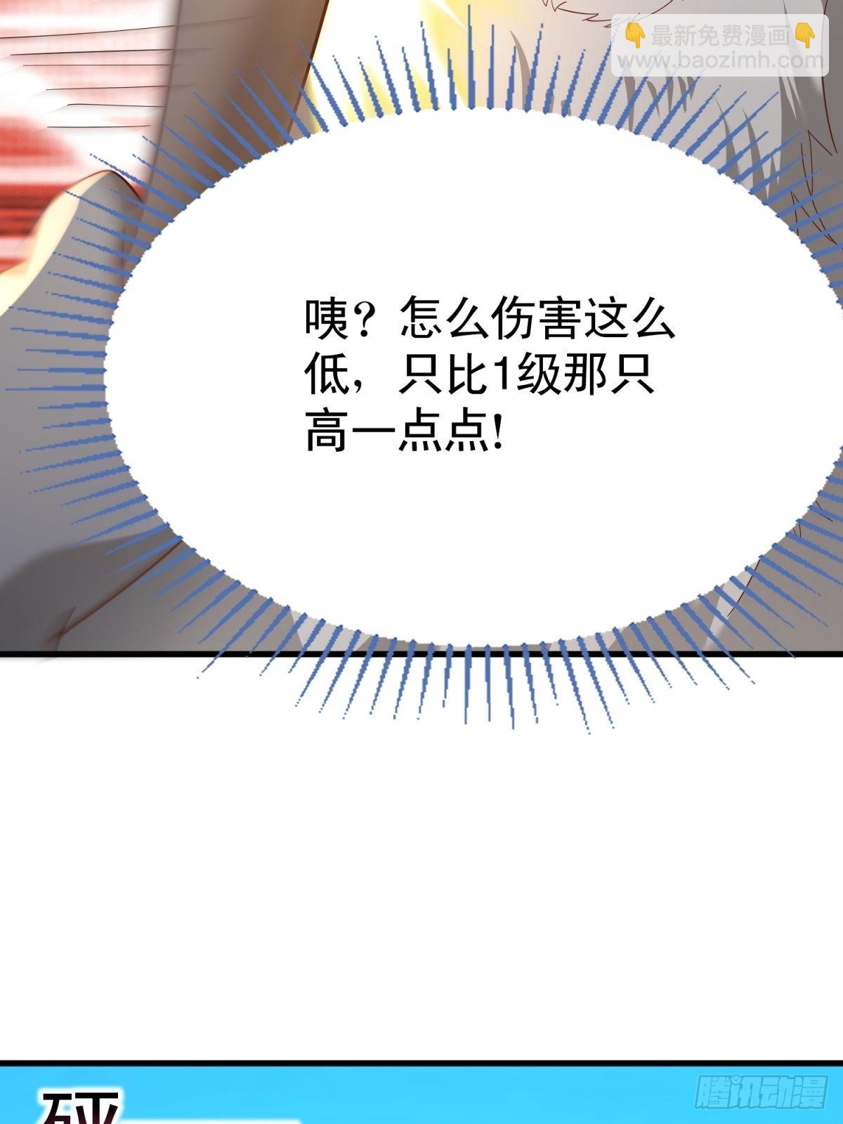 3：特殊称号(1/2)-第1话
