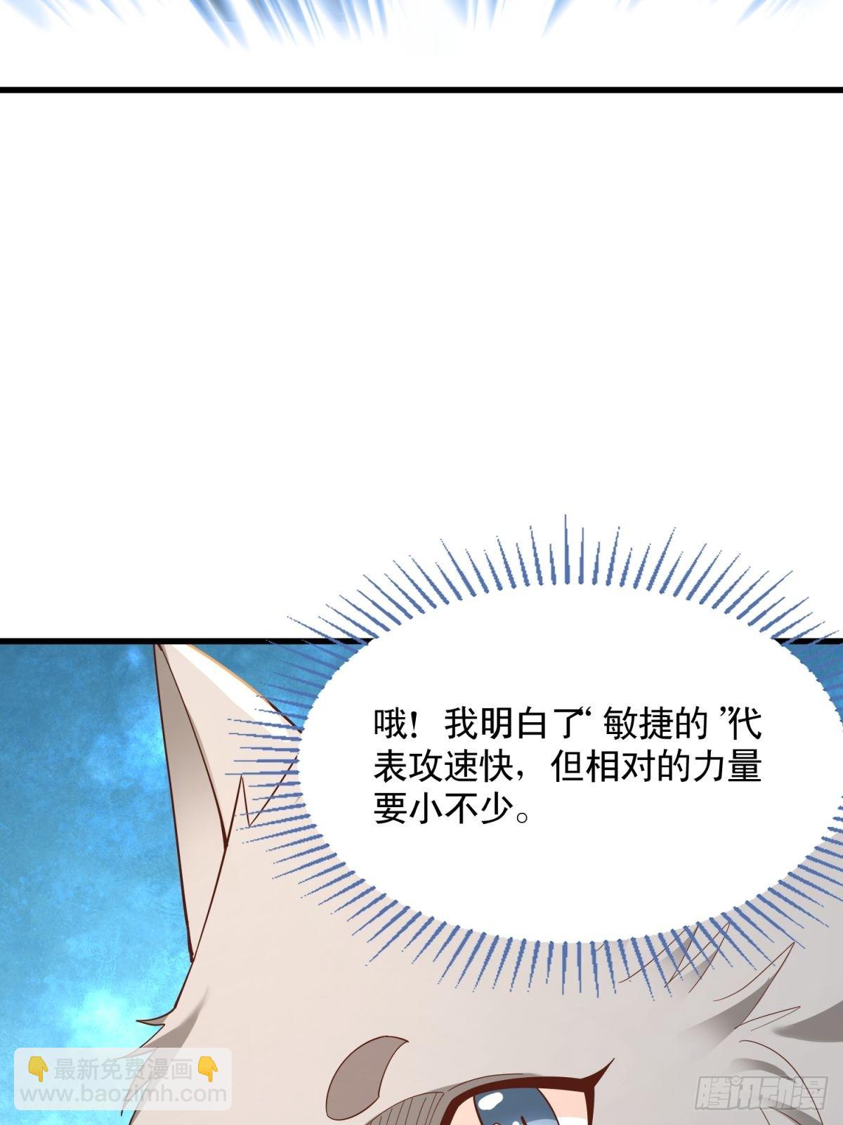 3：特殊称号(1/2)-第1话