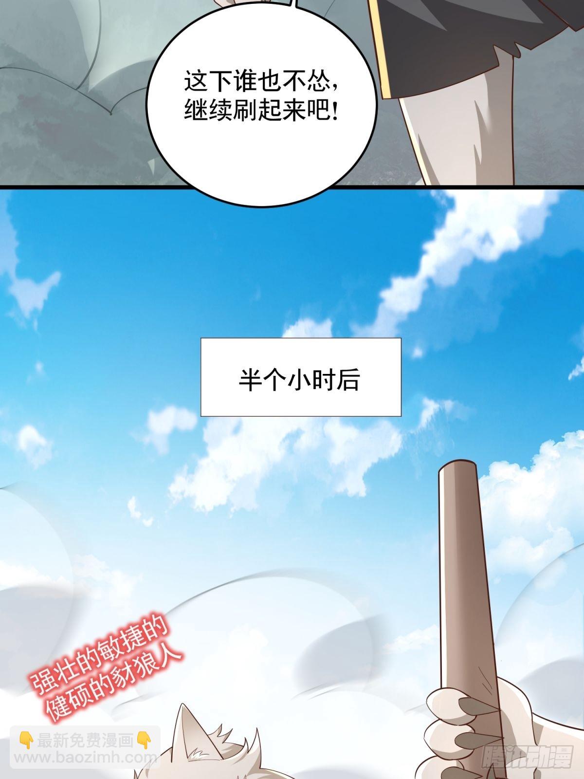 3：特殊称号(1/2)-第1话