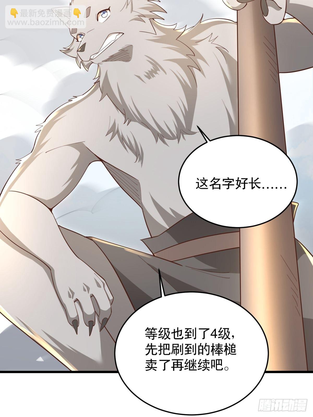 3：特殊称号(1/2)-第1话
