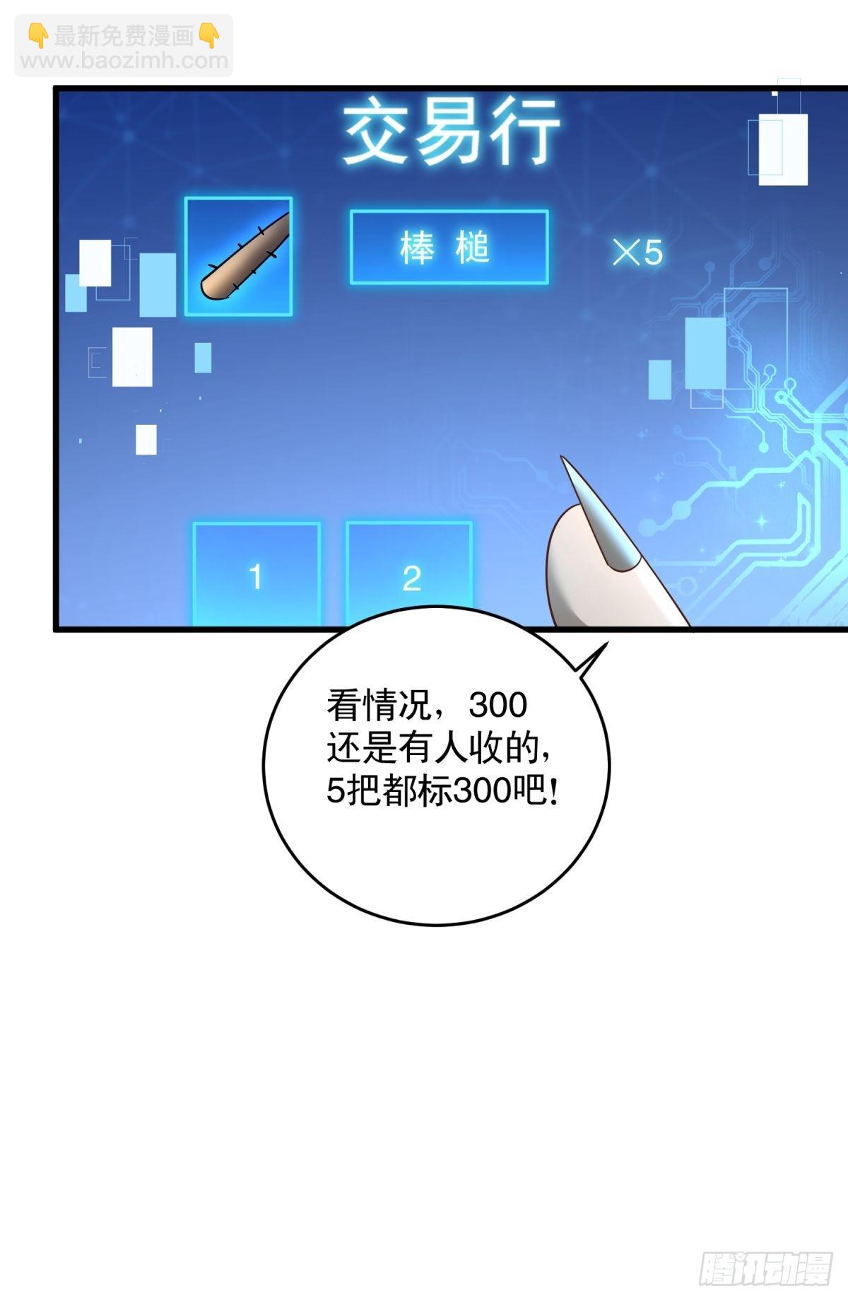 3：特殊称号(1/2)-第1话