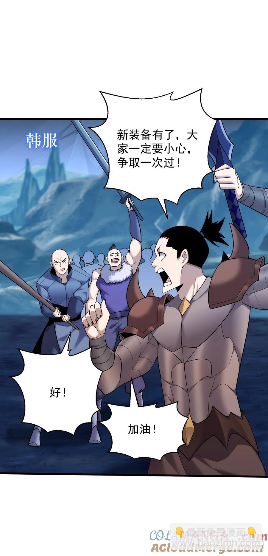 31：&ldquo;虎王洞窟&rdquo;通关-第31话