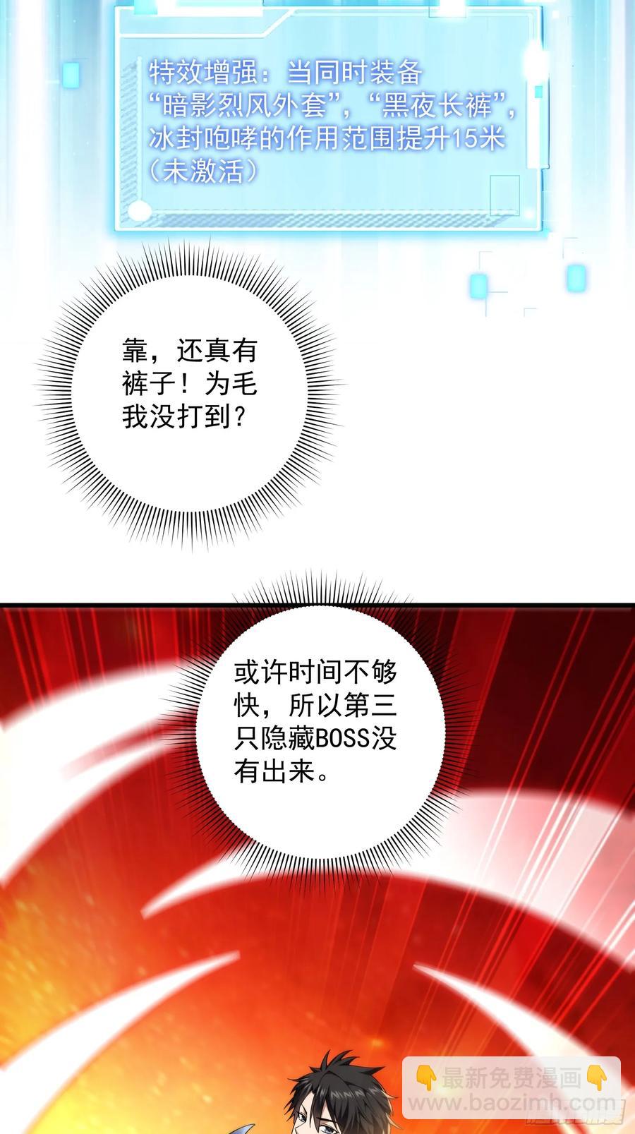31：&ldquo;虎王洞窟&rdquo;通关-第31话