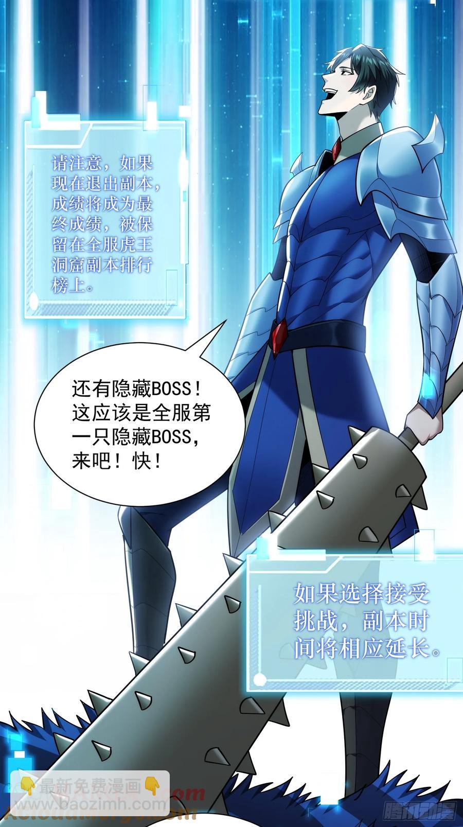 31：&ldquo;虎王洞窟&rdquo;通关-第31话