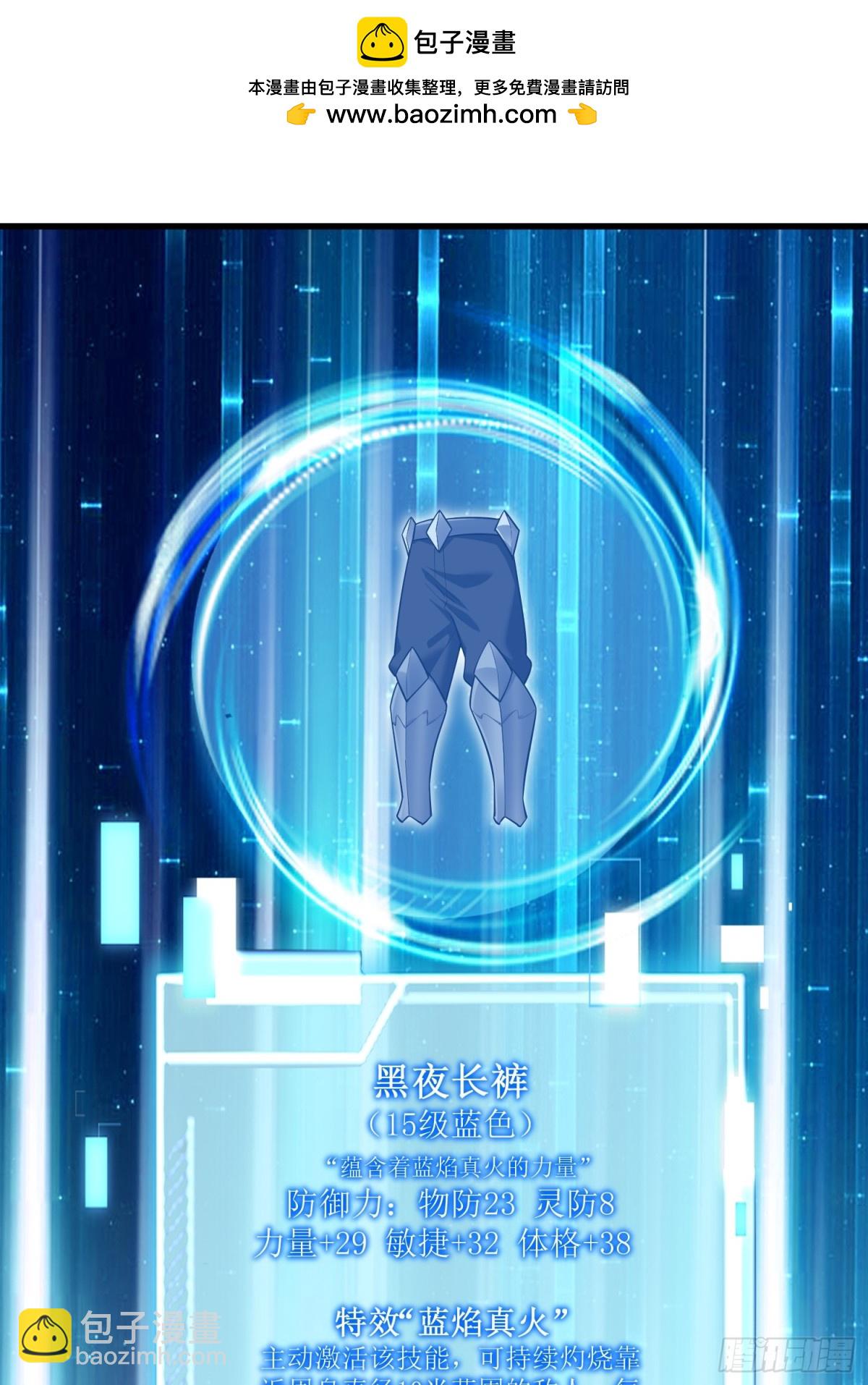 33：排名第一，紫色装备GET(1/2)-第33话