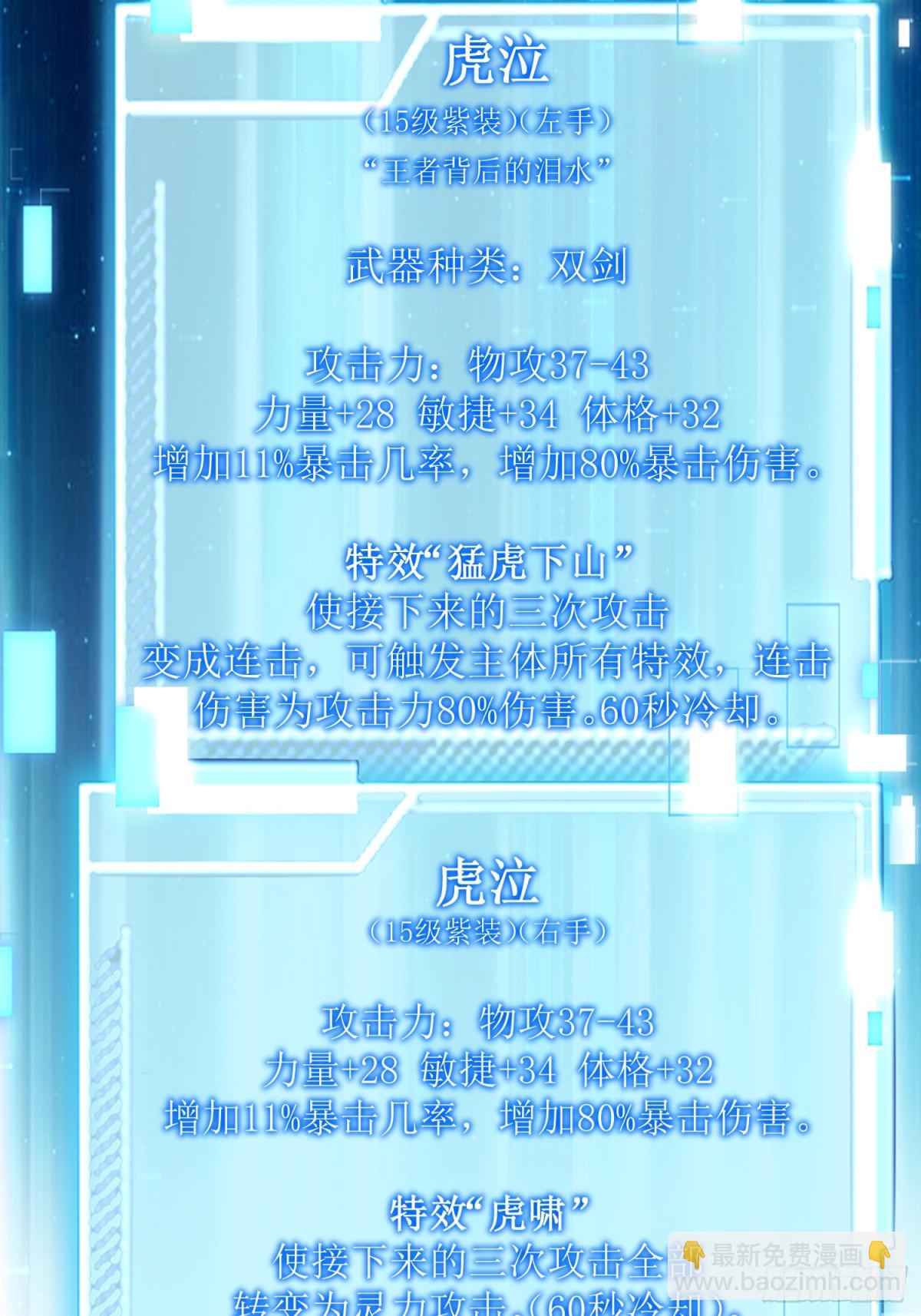 33：排名第一，紫色装备GET(1/2)-第33话