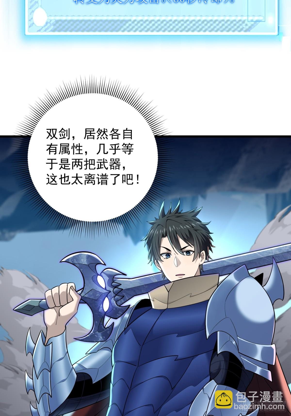 33：排名第一，紫色装备GET(1/2)-第33话