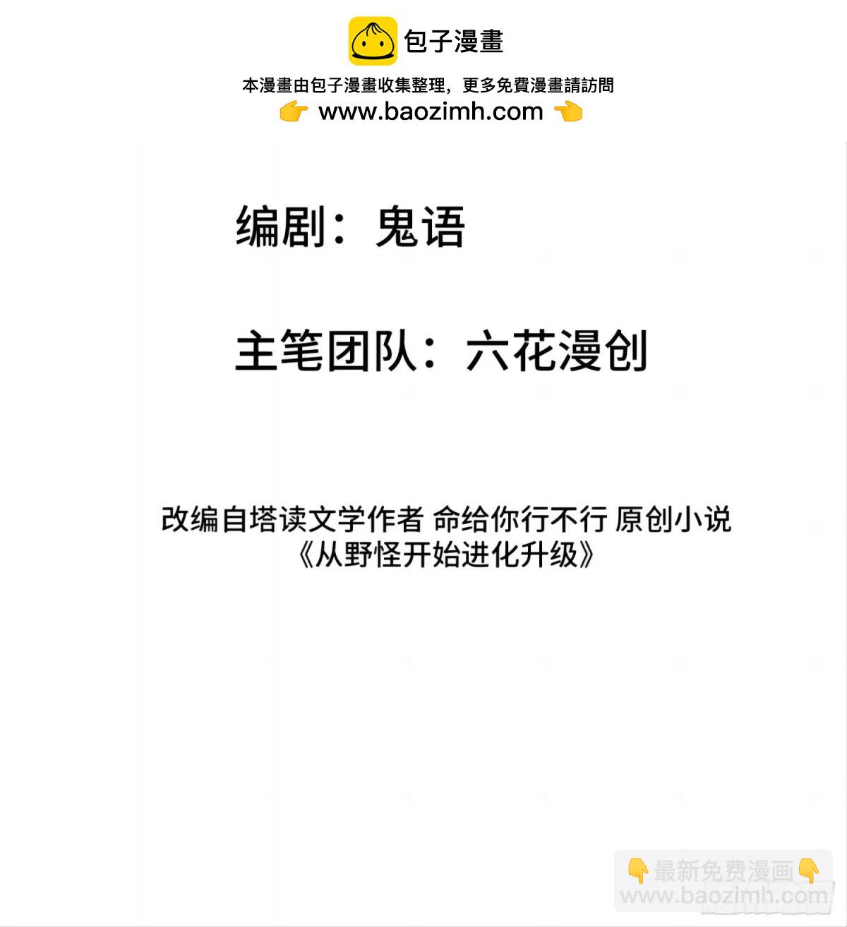 33：排名第一，紫色装备GET(1/2)-第33话