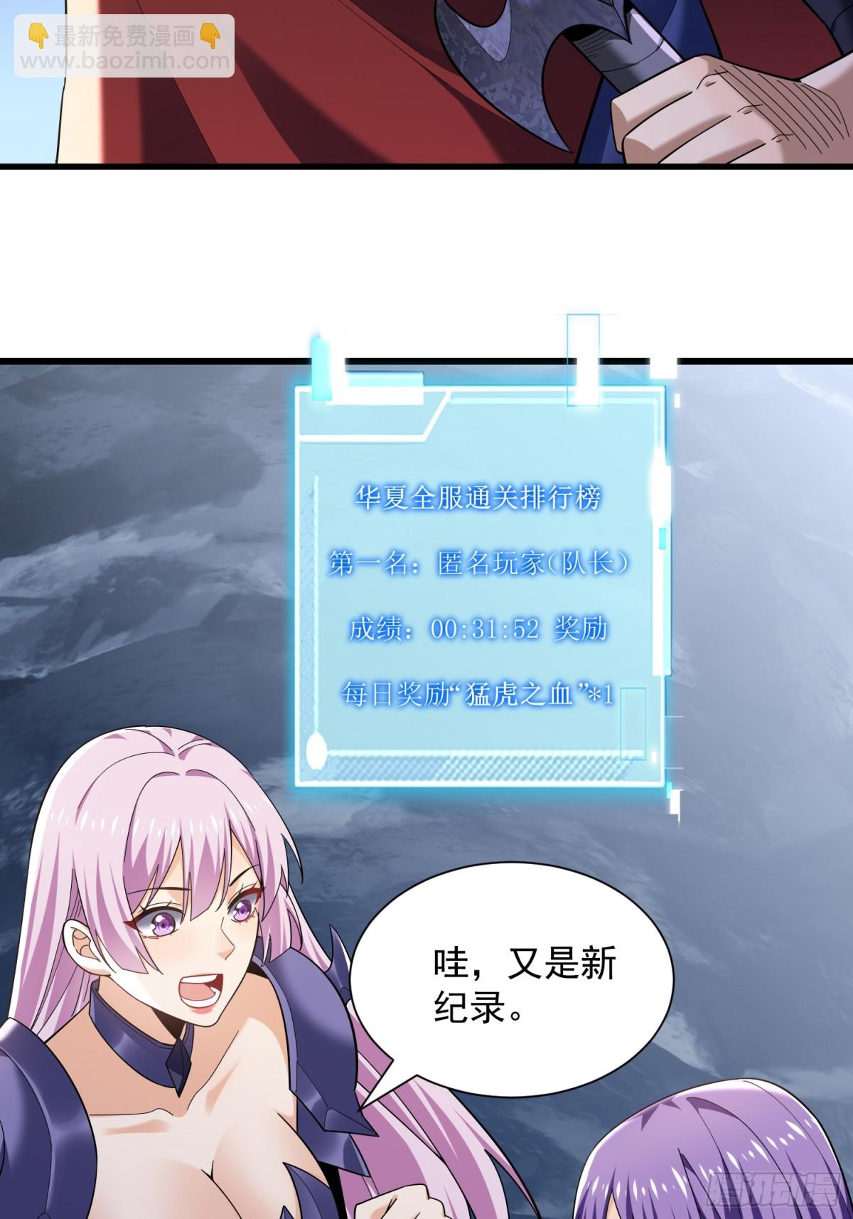 33：排名第一，紫色装备GET(1/2)-第33话