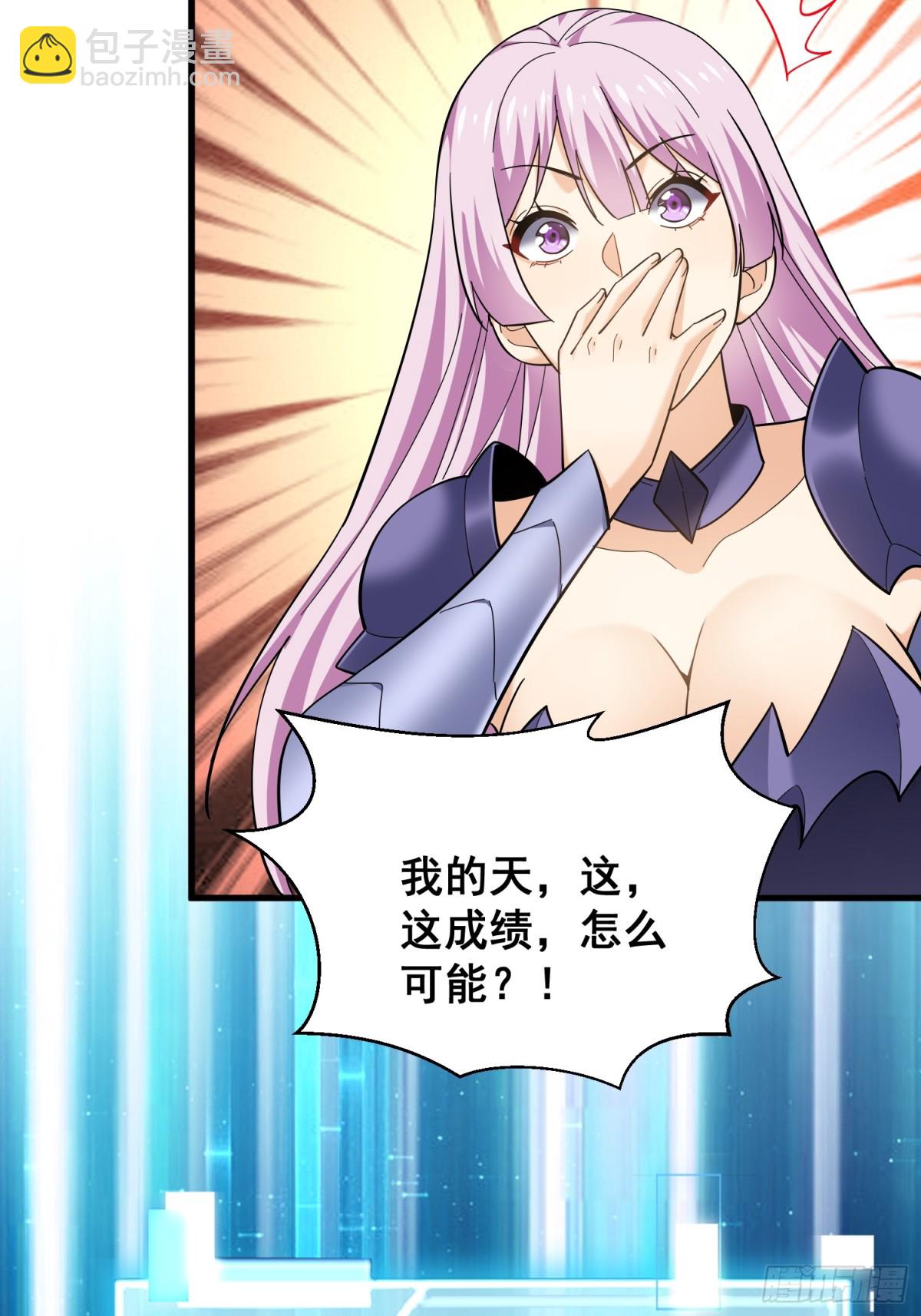33：排名第一，紫色装备GET(1/2)-第33话