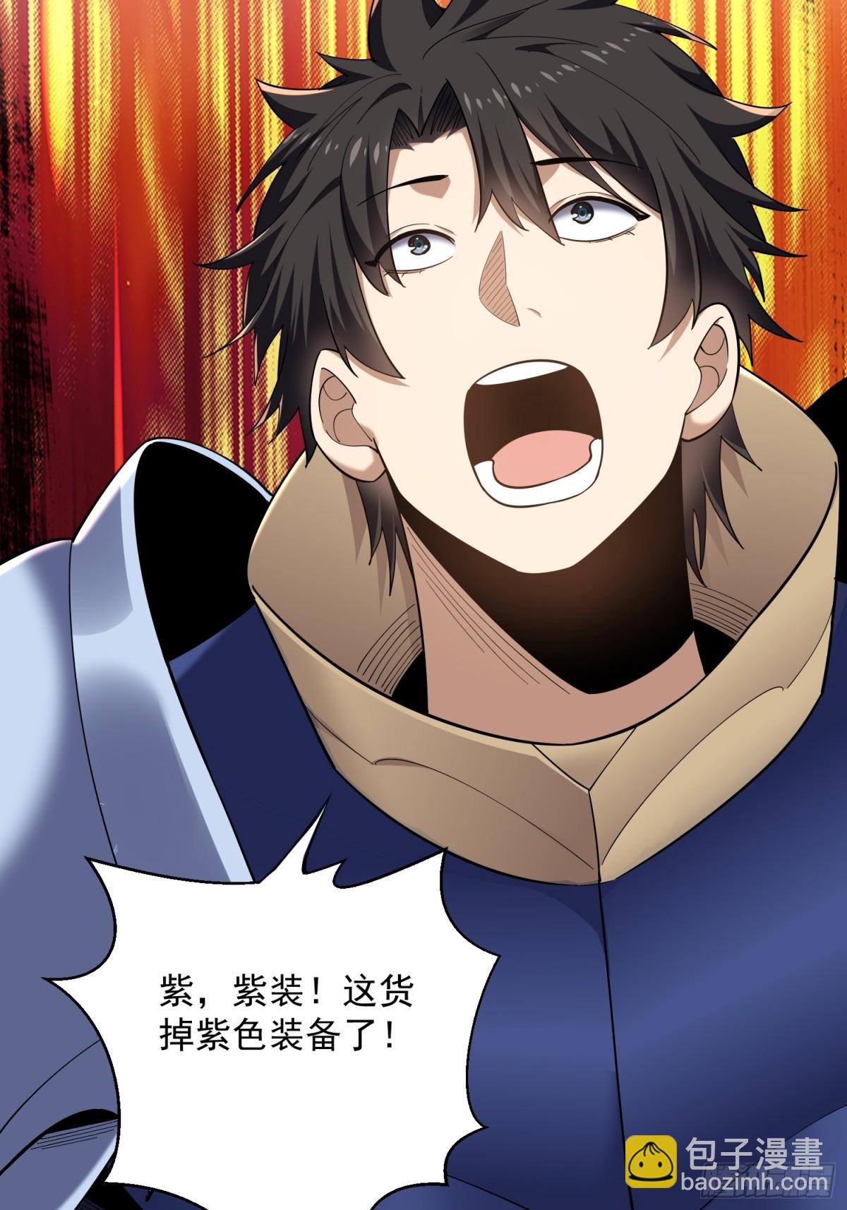 33：排名第一，紫色装备GET(1/2)-第33话