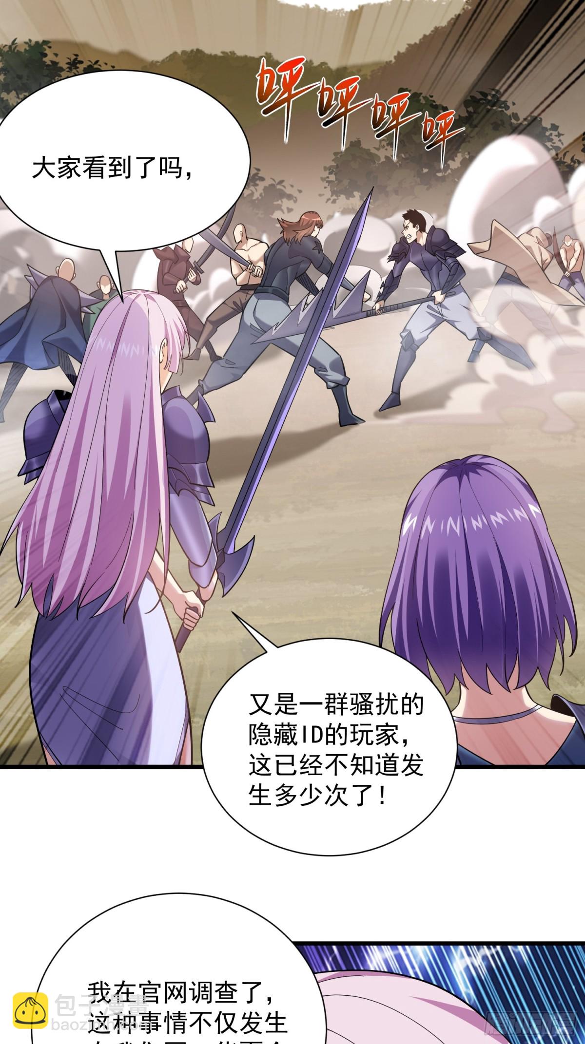 35：敢欺负我妹妹？-第35话