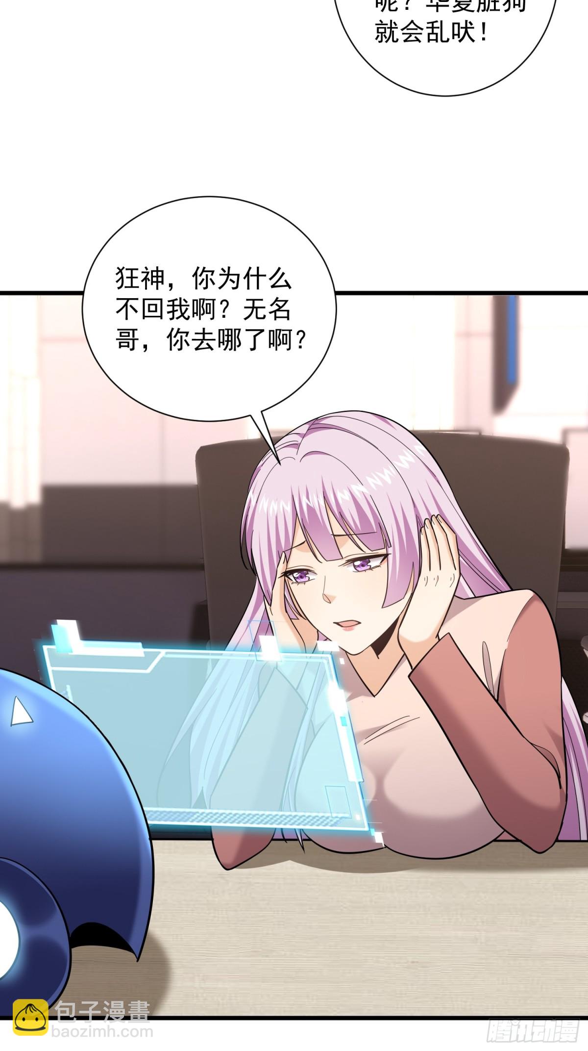 35：敢欺负我妹妹？-第35话