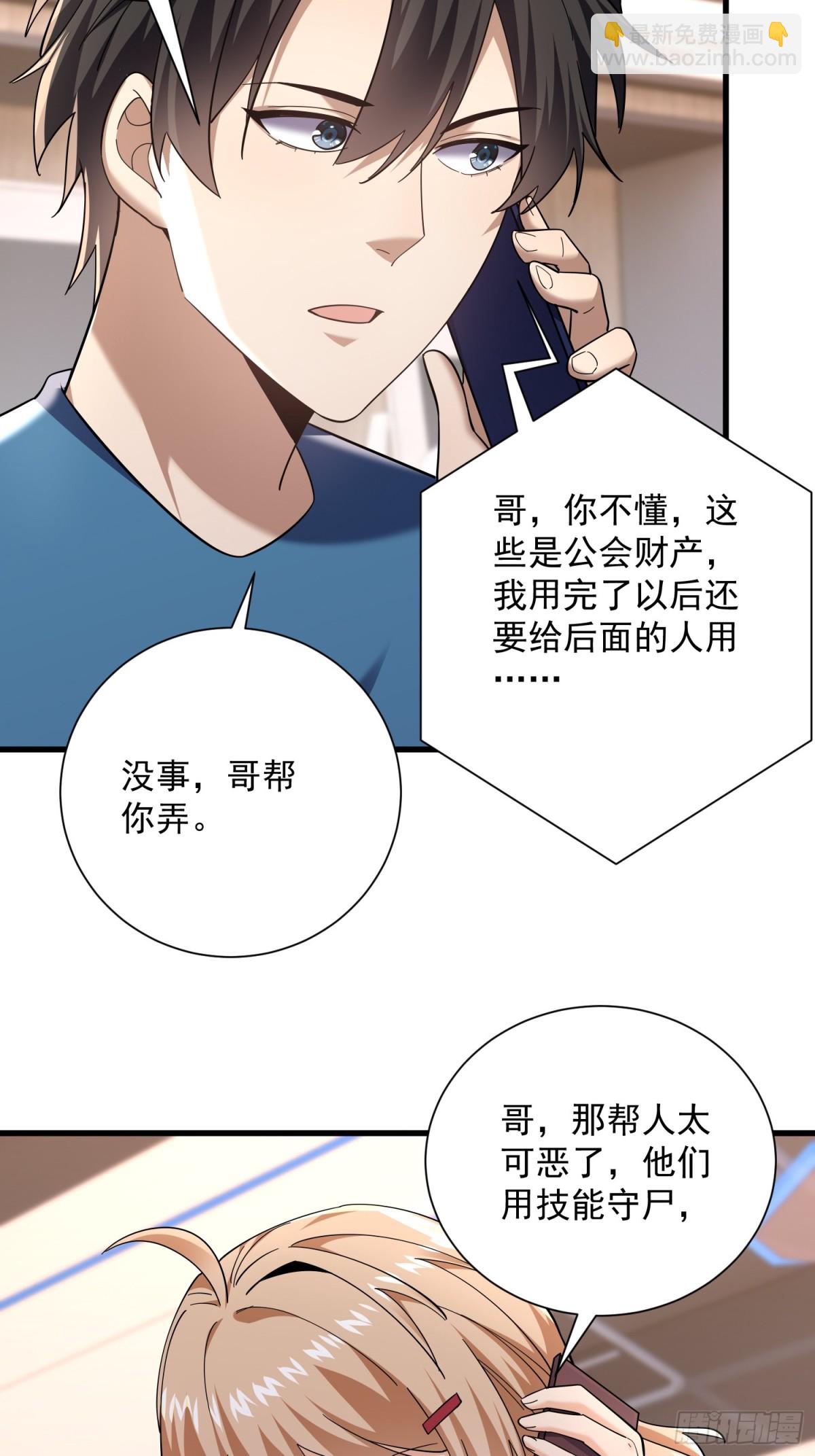 35：敢欺负我妹妹？-第35话