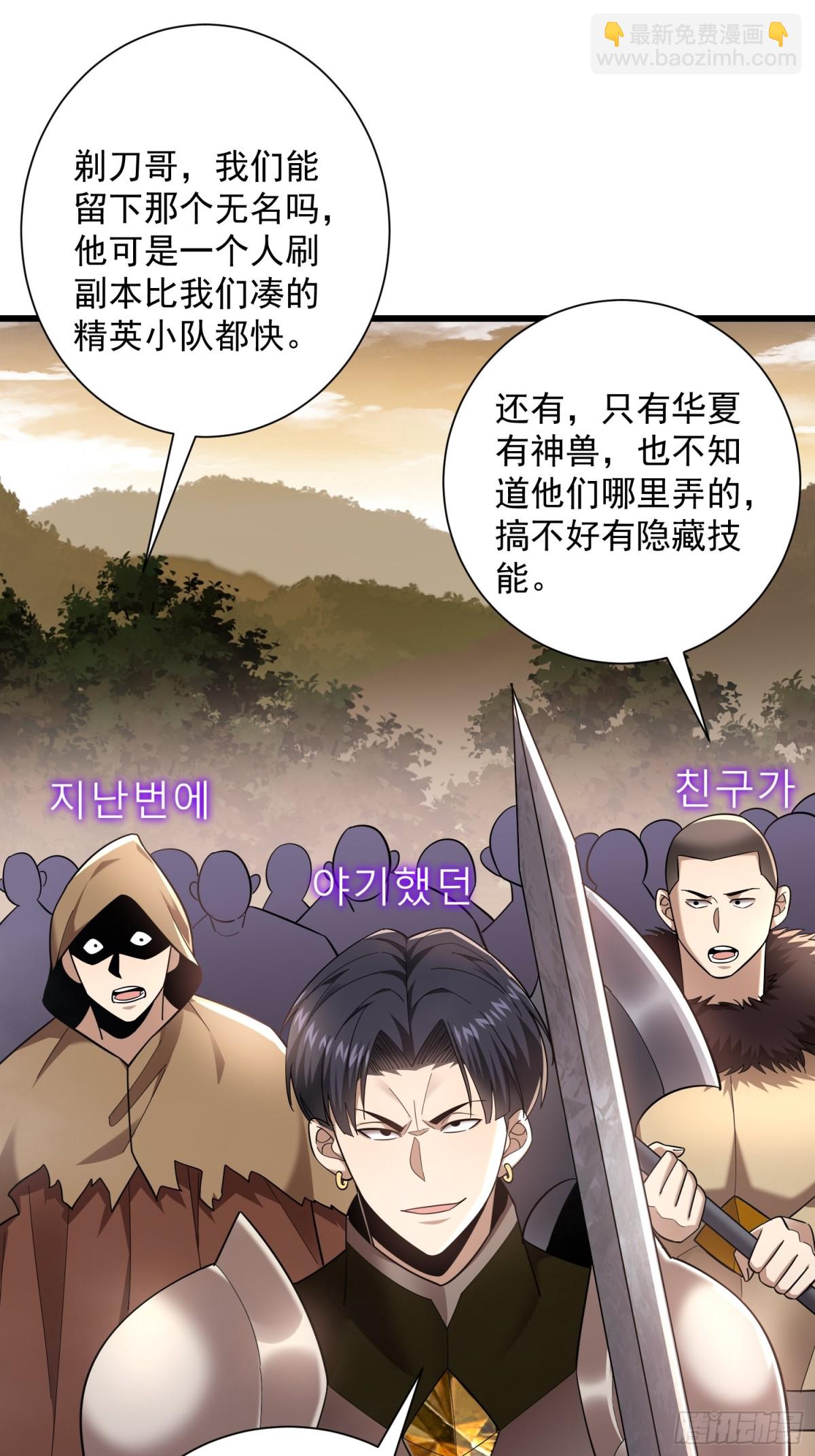 35：敢欺负我妹妹？-第35话