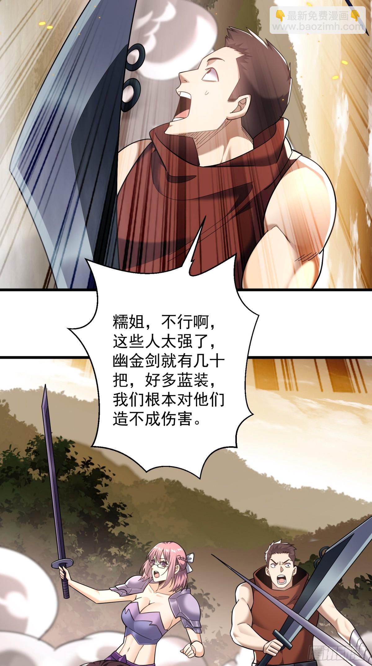 35：敢欺负我妹妹？-第35话