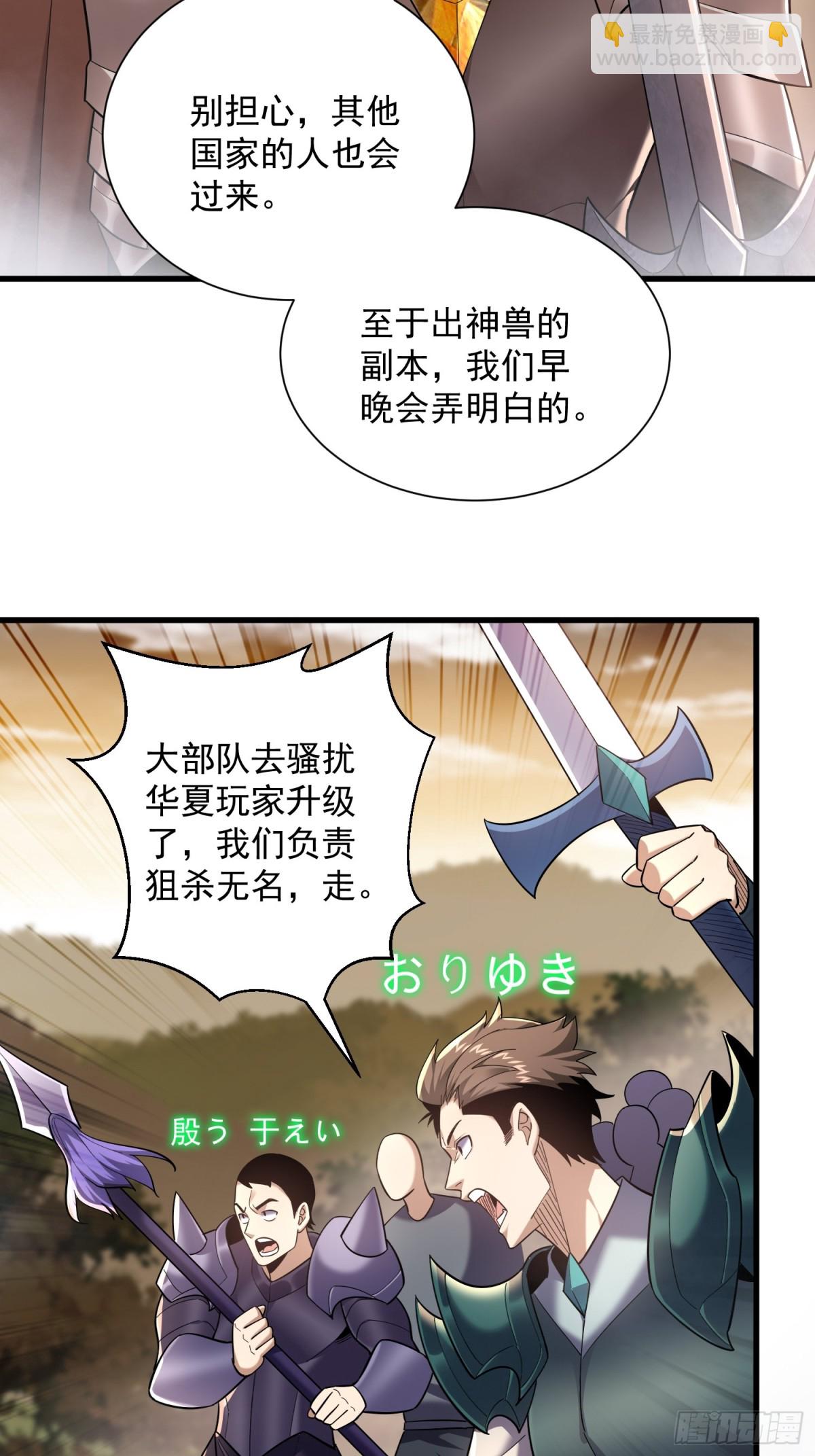 35：敢欺负我妹妹？-第35话