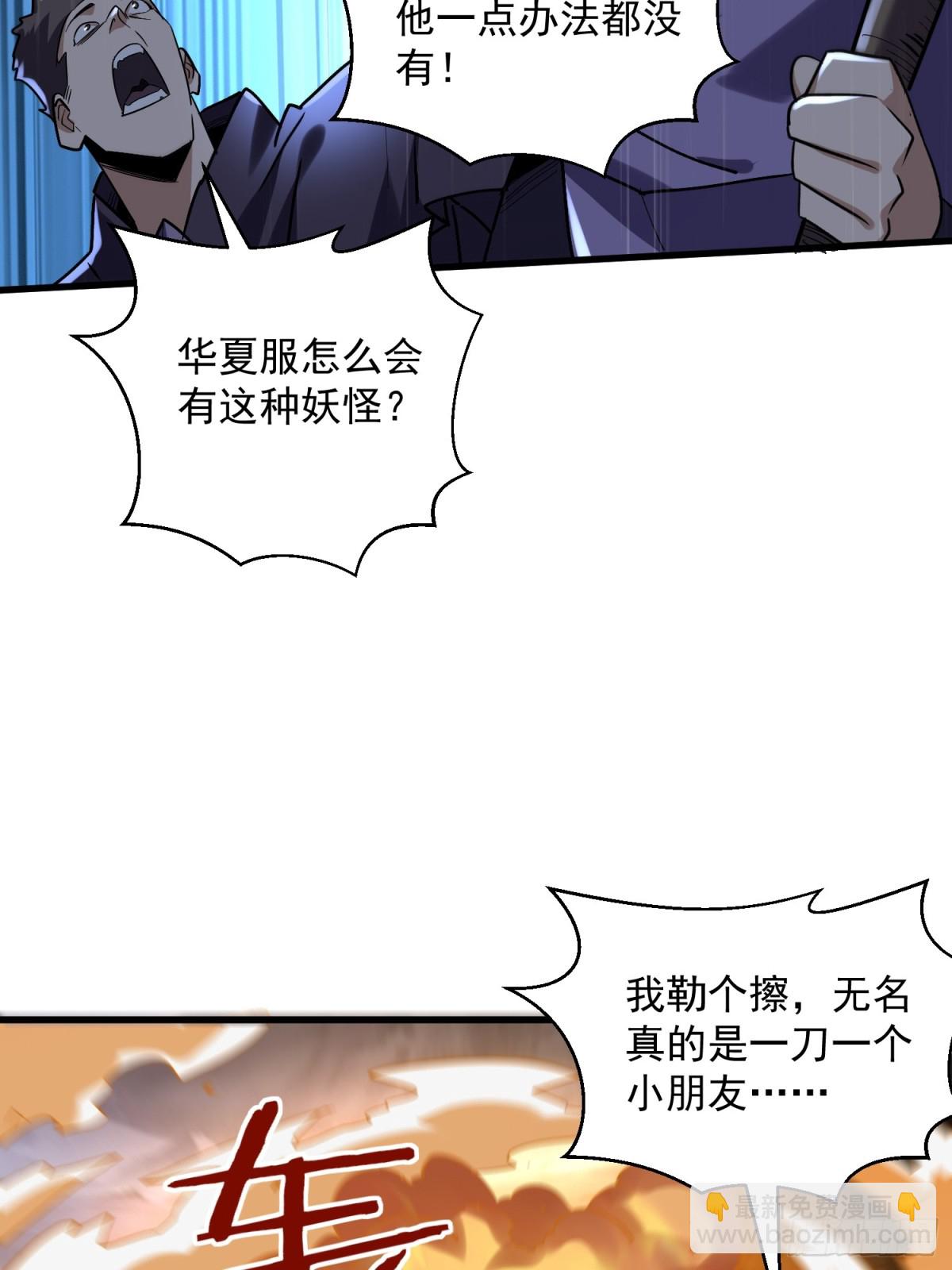 37：一夫当关万夫莫开-第37话