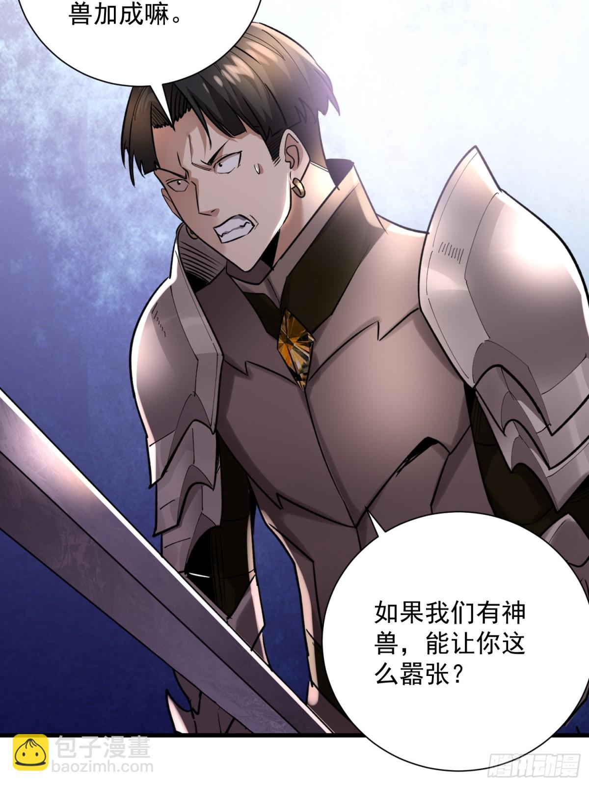 37：一夫当关万夫莫开-第37话