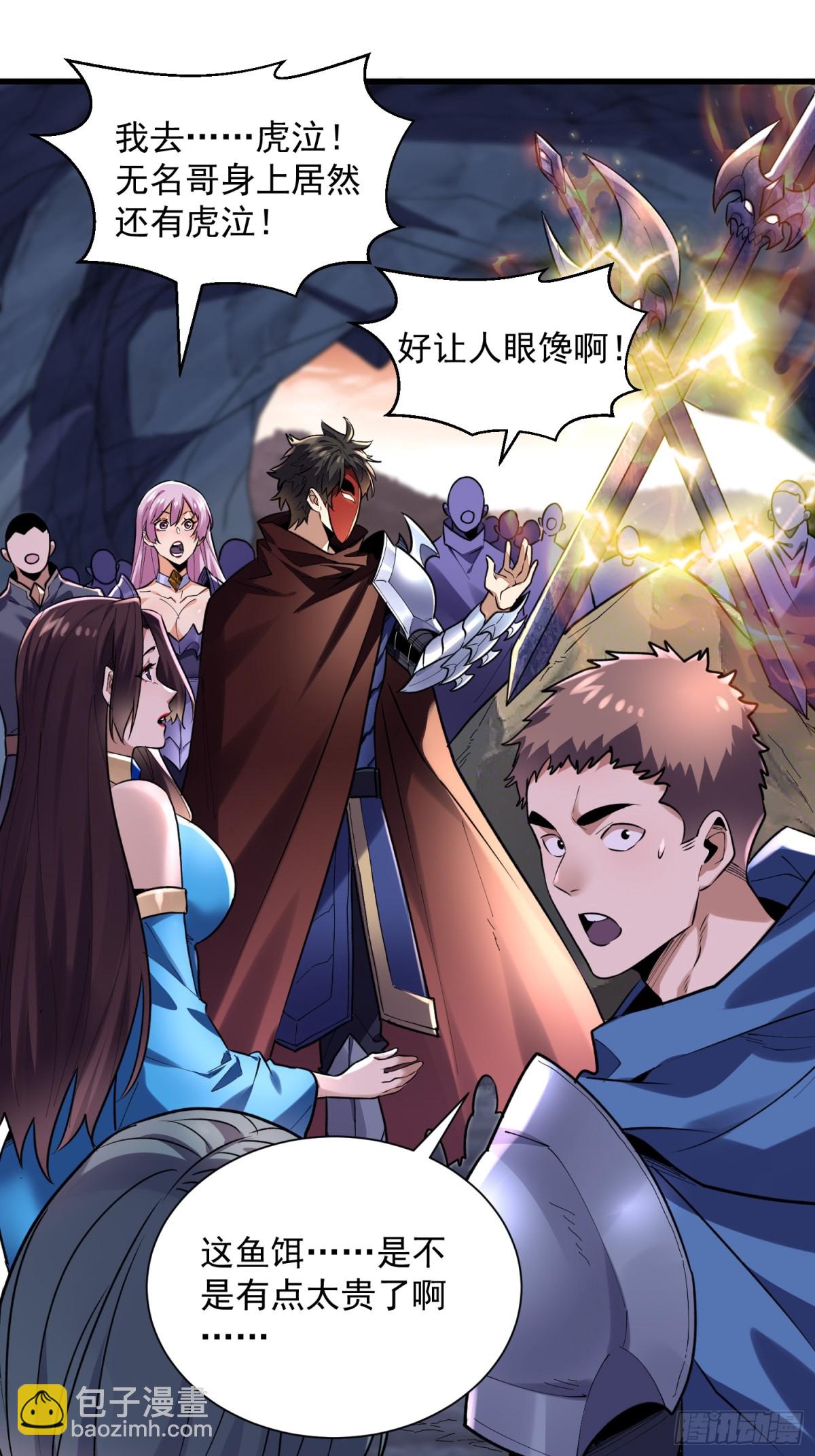 37：一夫当关万夫莫开-第37话