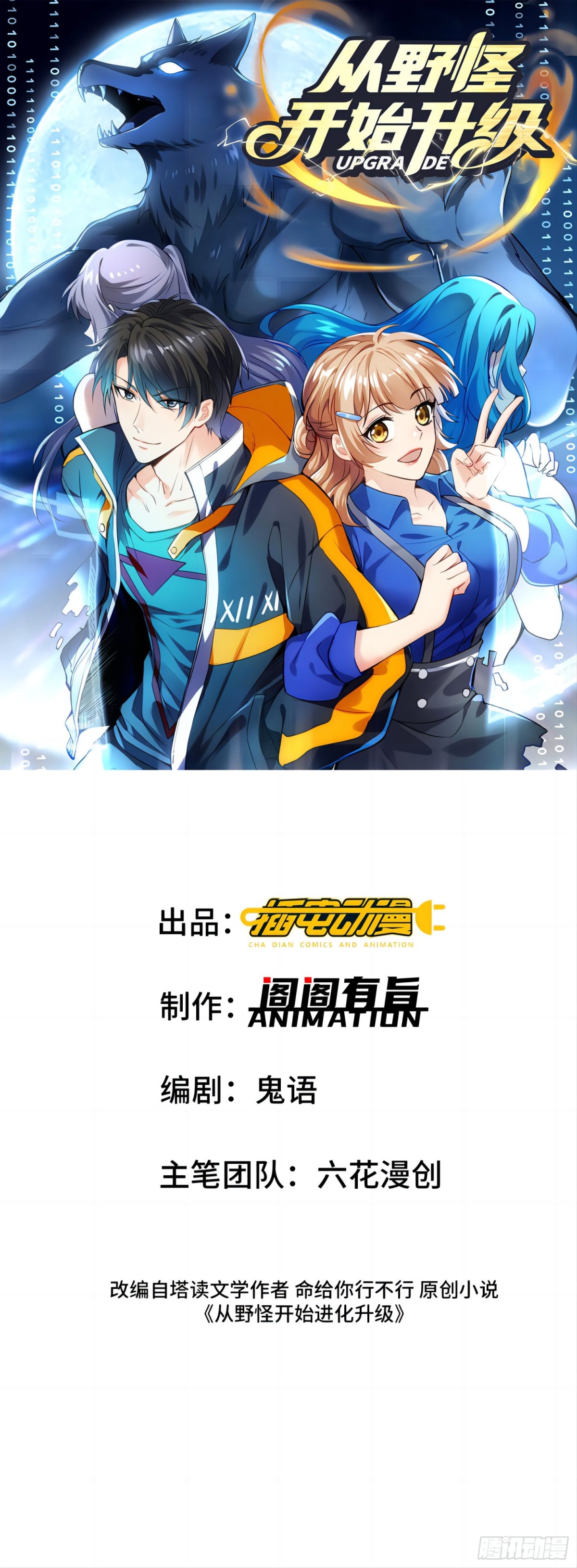 第39回 大哥~我们真的错了！-第39话