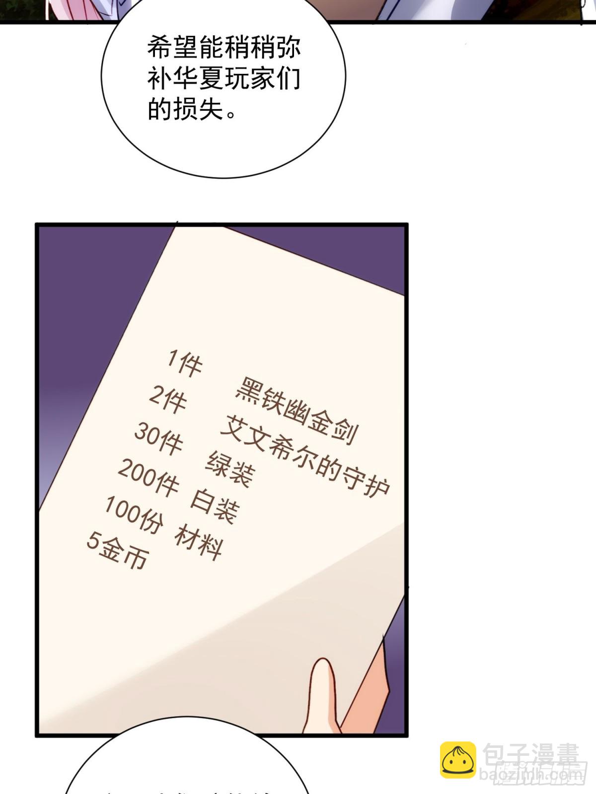 第39回 大哥~我们真的错了！-第39话