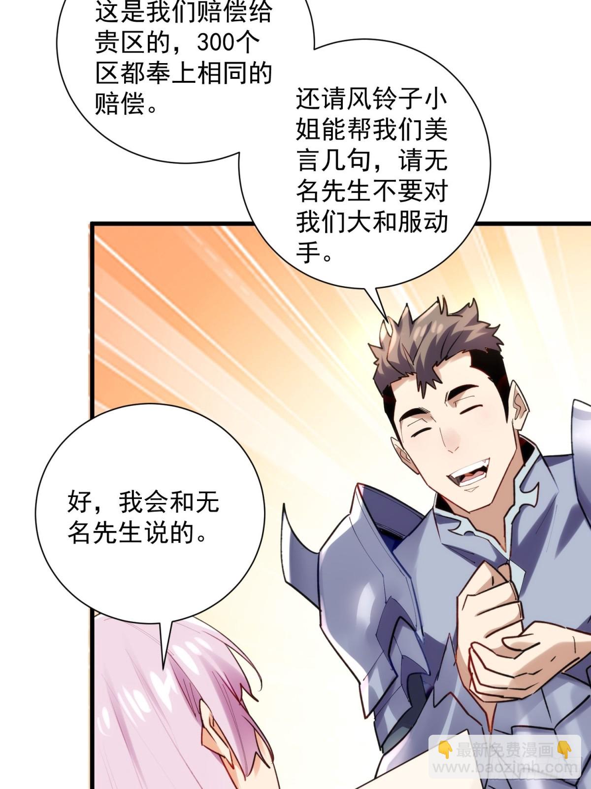 第39回 大哥~我们真的错了！-第39话