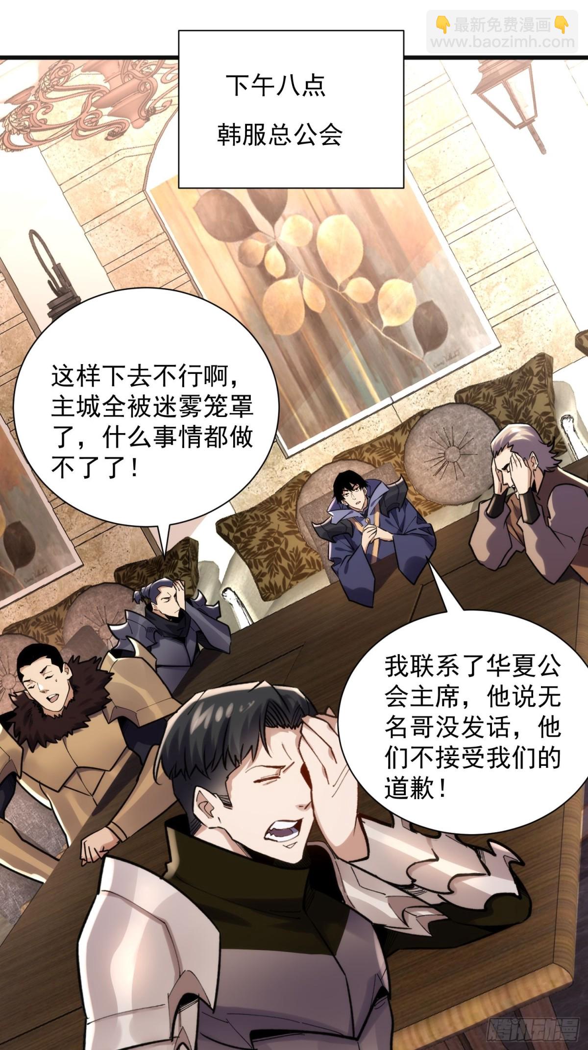 第39回 大哥~我们真的错了！-第39话