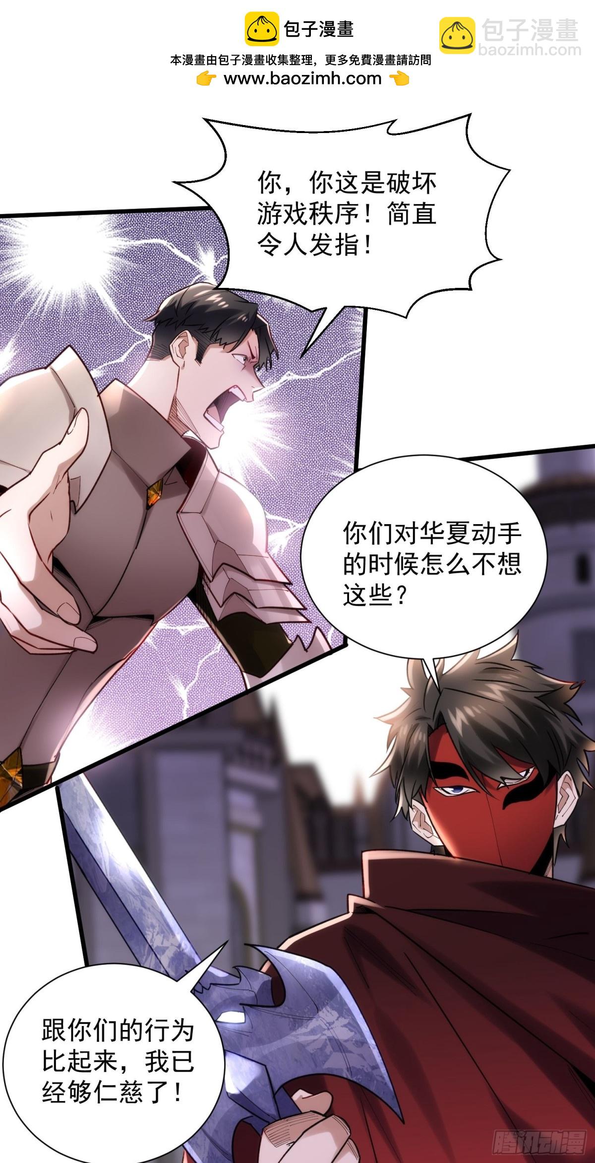 第39回 大哥~我们真的错了！-第39话