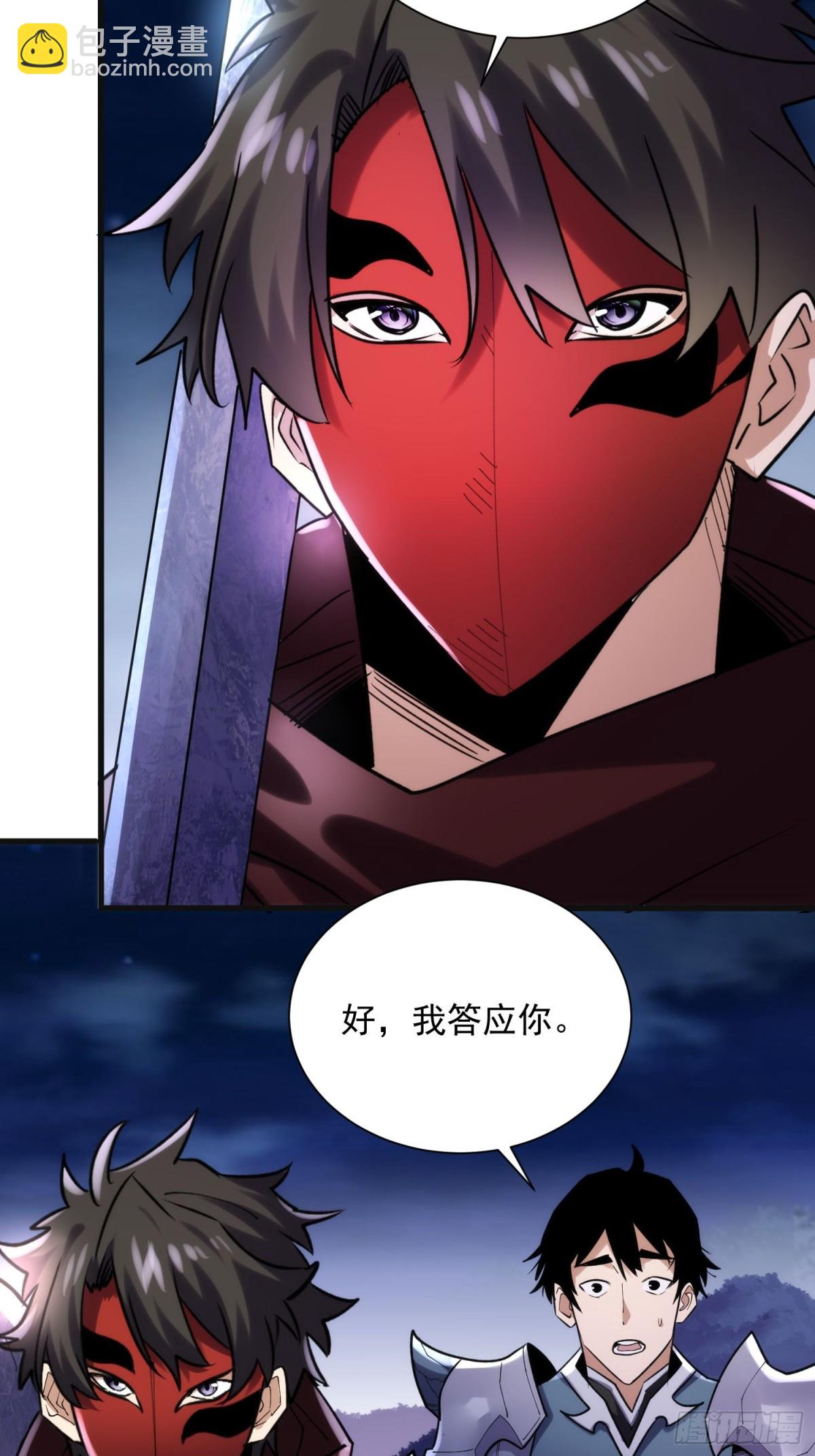 第39回 大哥~我们真的错了！-第39话