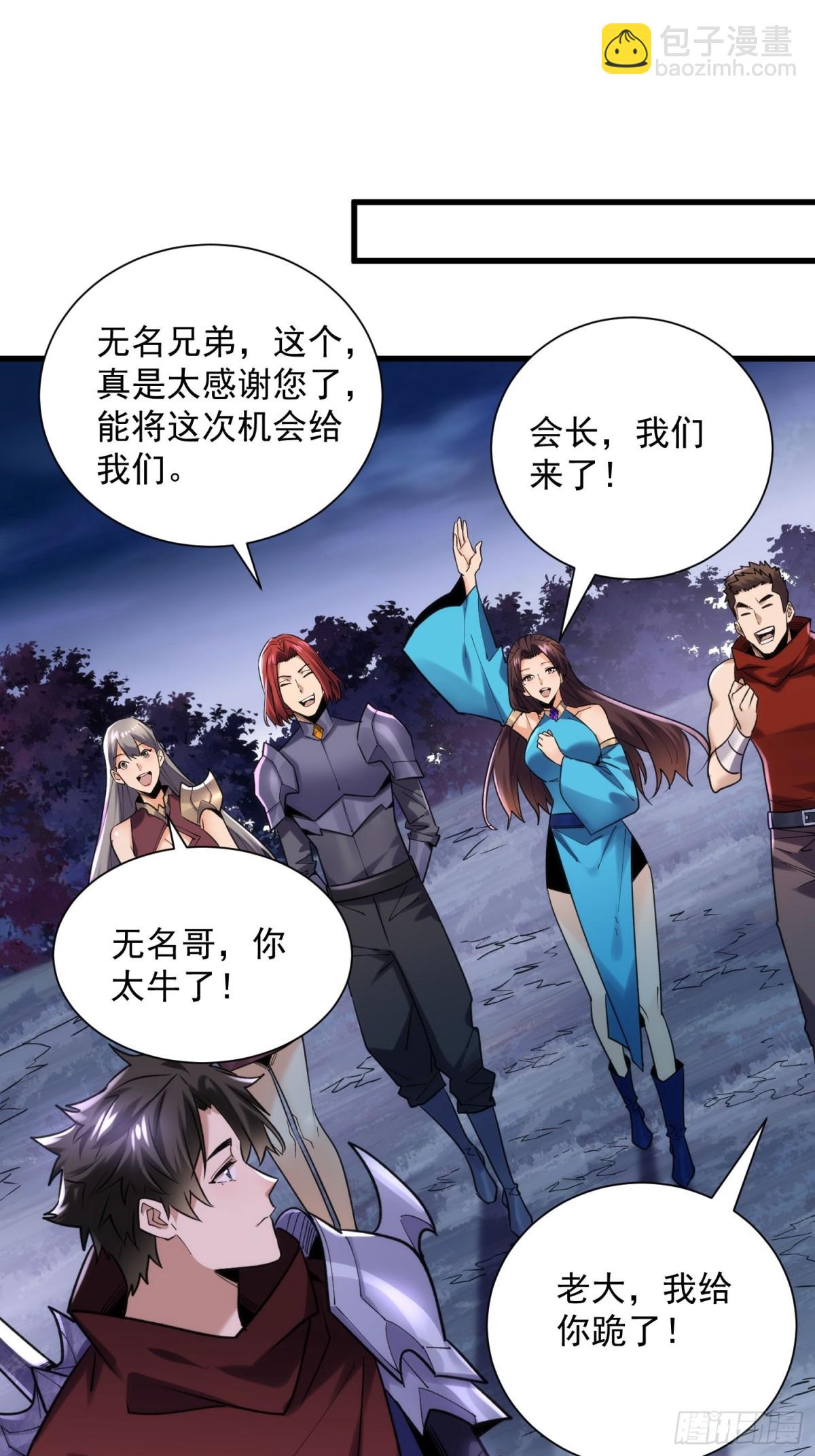 第39回 大哥~我们真的错了！-第39话
