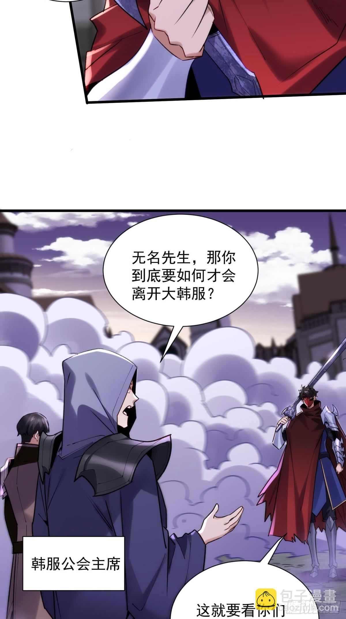 第39回 大哥~我们真的错了！-第39话