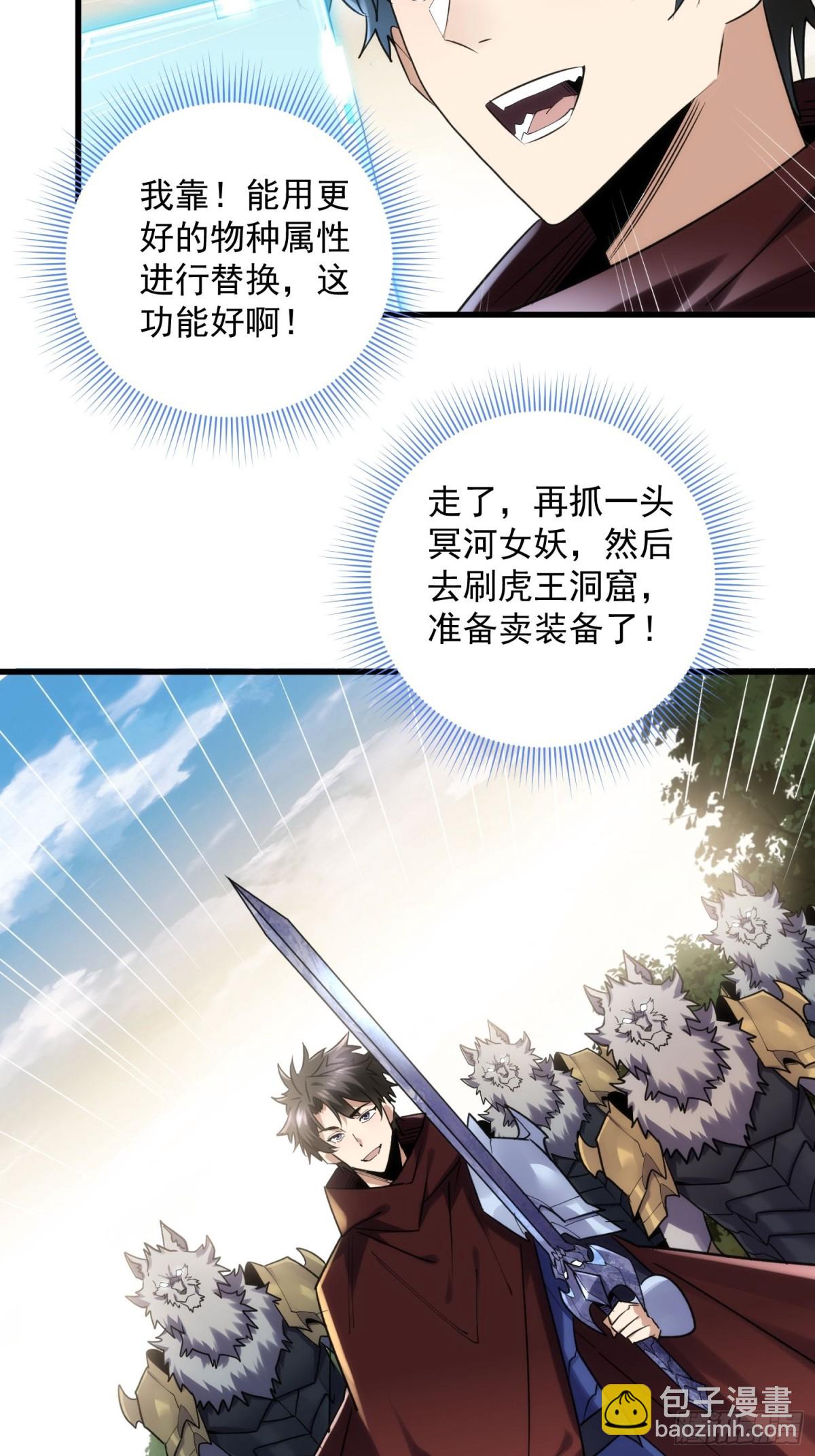 第39回 大哥~我们真的错了！-第39话