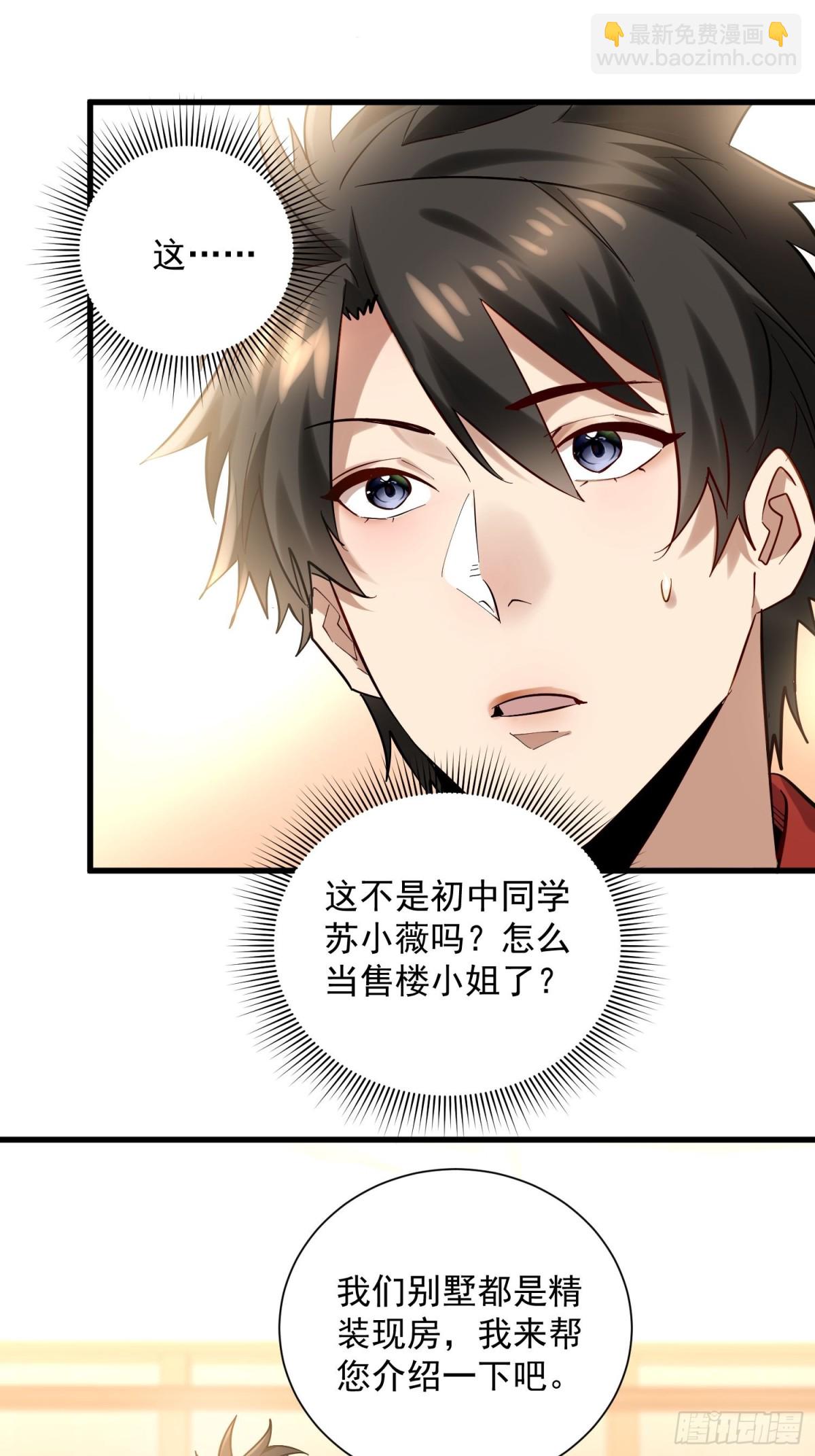 第41回 年轻人挺横嘛-第41话