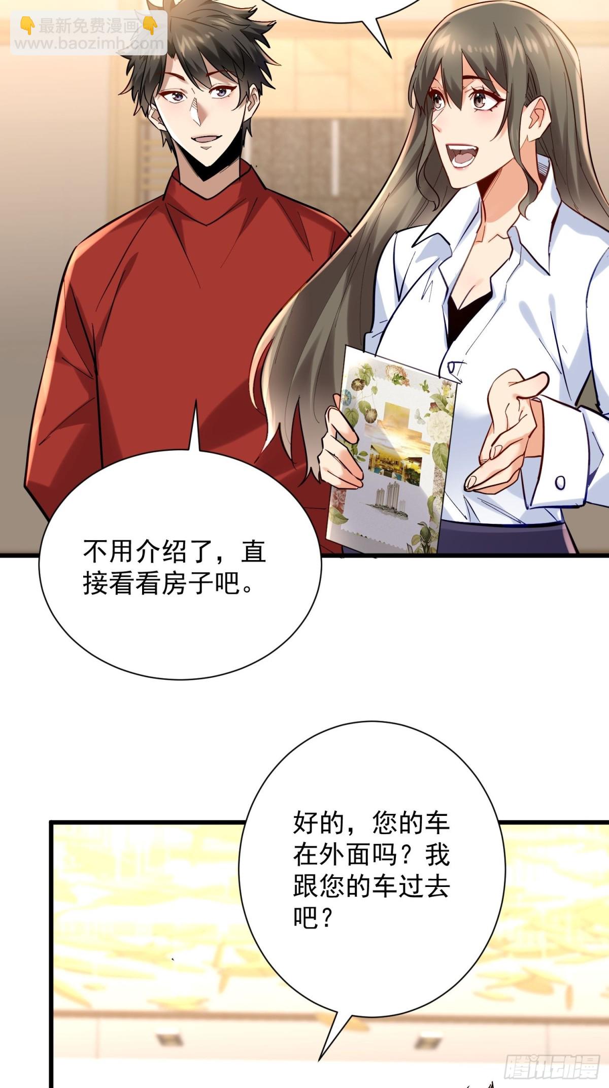 第41回 年轻人挺横嘛-第41话