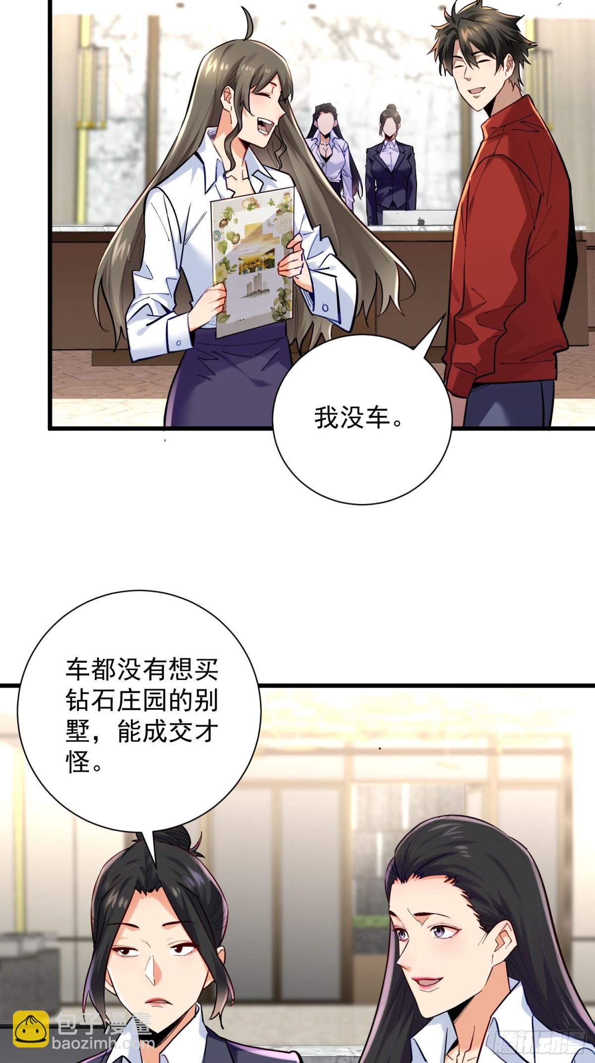 第41回 年轻人挺横嘛-第41话