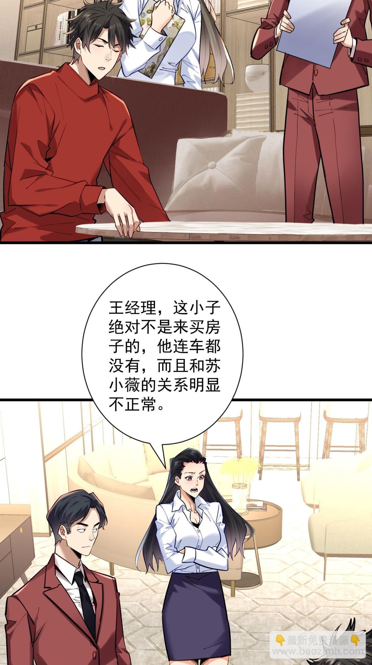第41回 年轻人挺横嘛-第41话