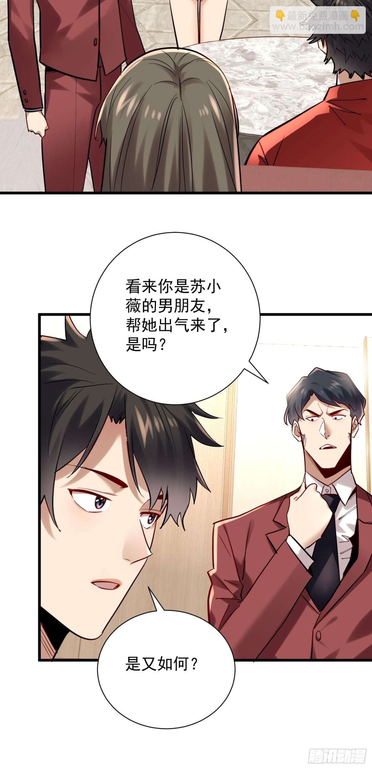 第41回 年轻人挺横嘛-第41话
