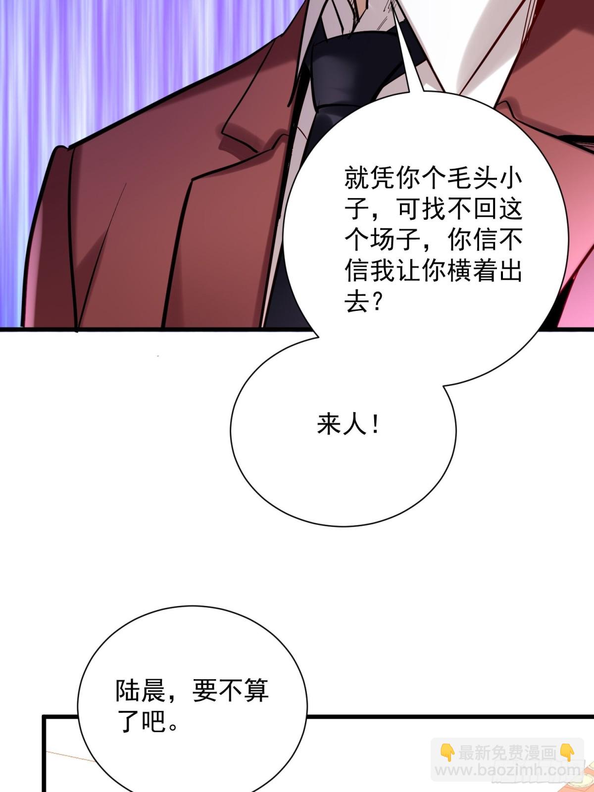 第41回 年轻人挺横嘛-第41话