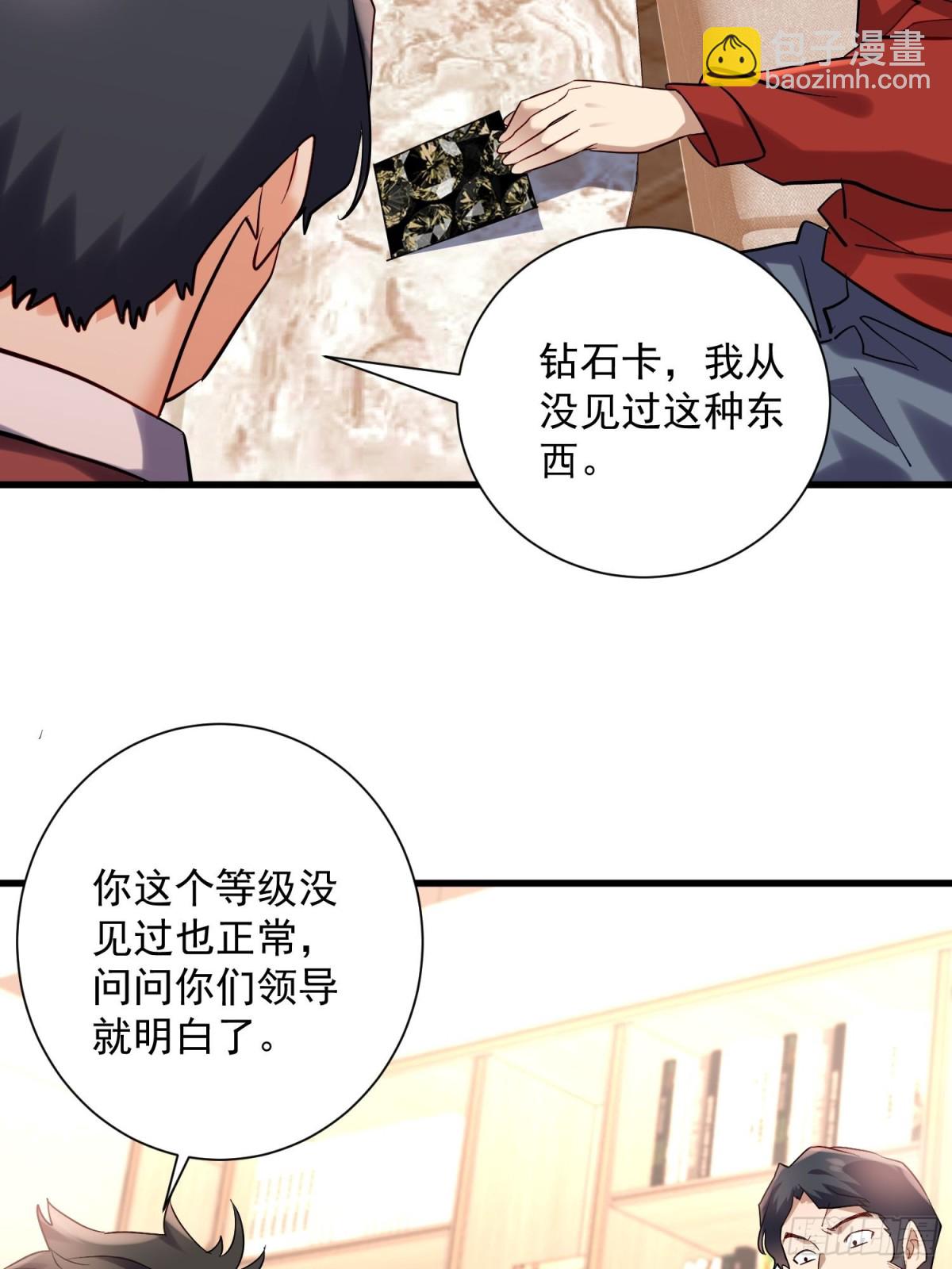 第41回 年轻人挺横嘛-第41话