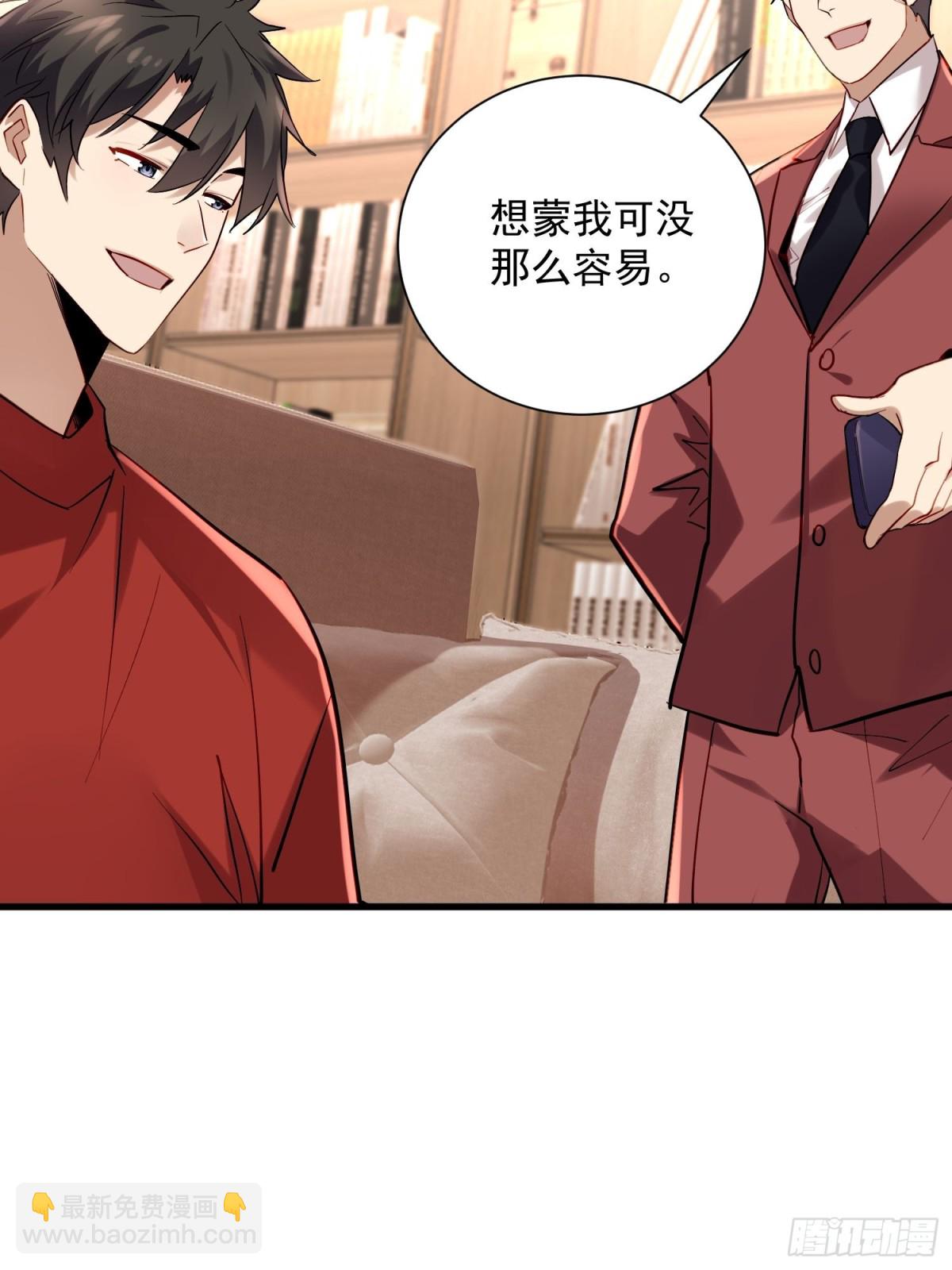 第41回 年轻人挺横嘛-第41话