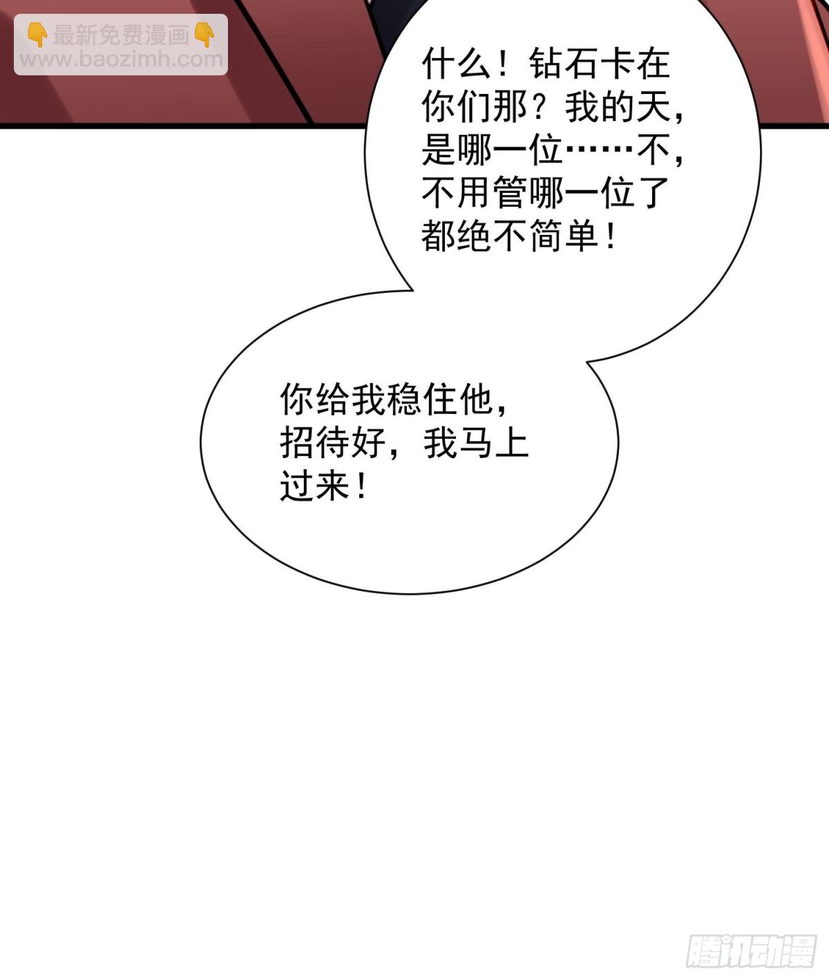 第41回 年轻人挺横嘛-第41话