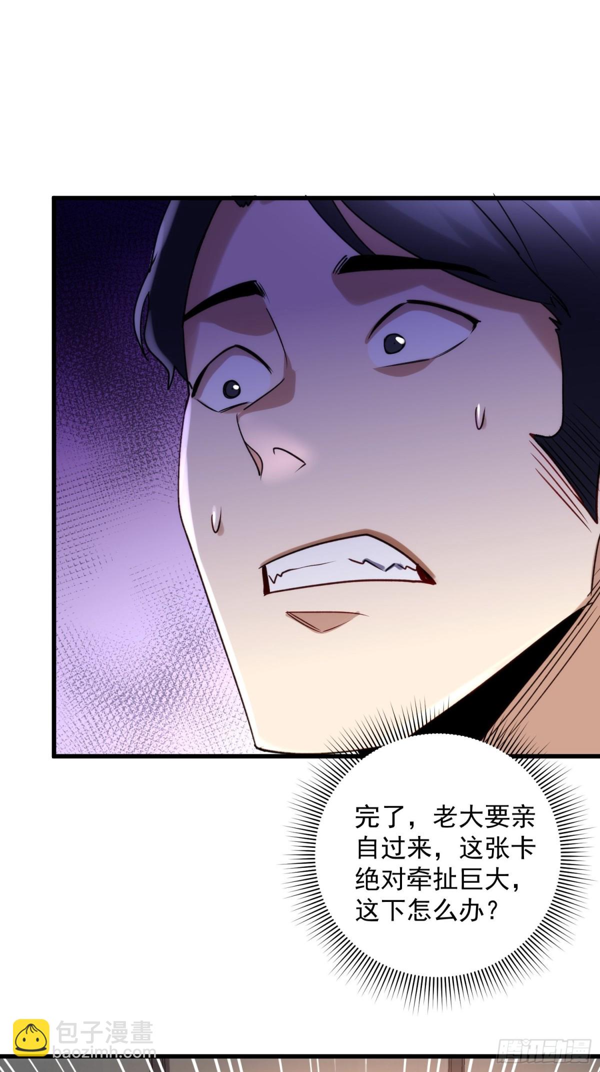 第41回 年轻人挺横嘛-第41话