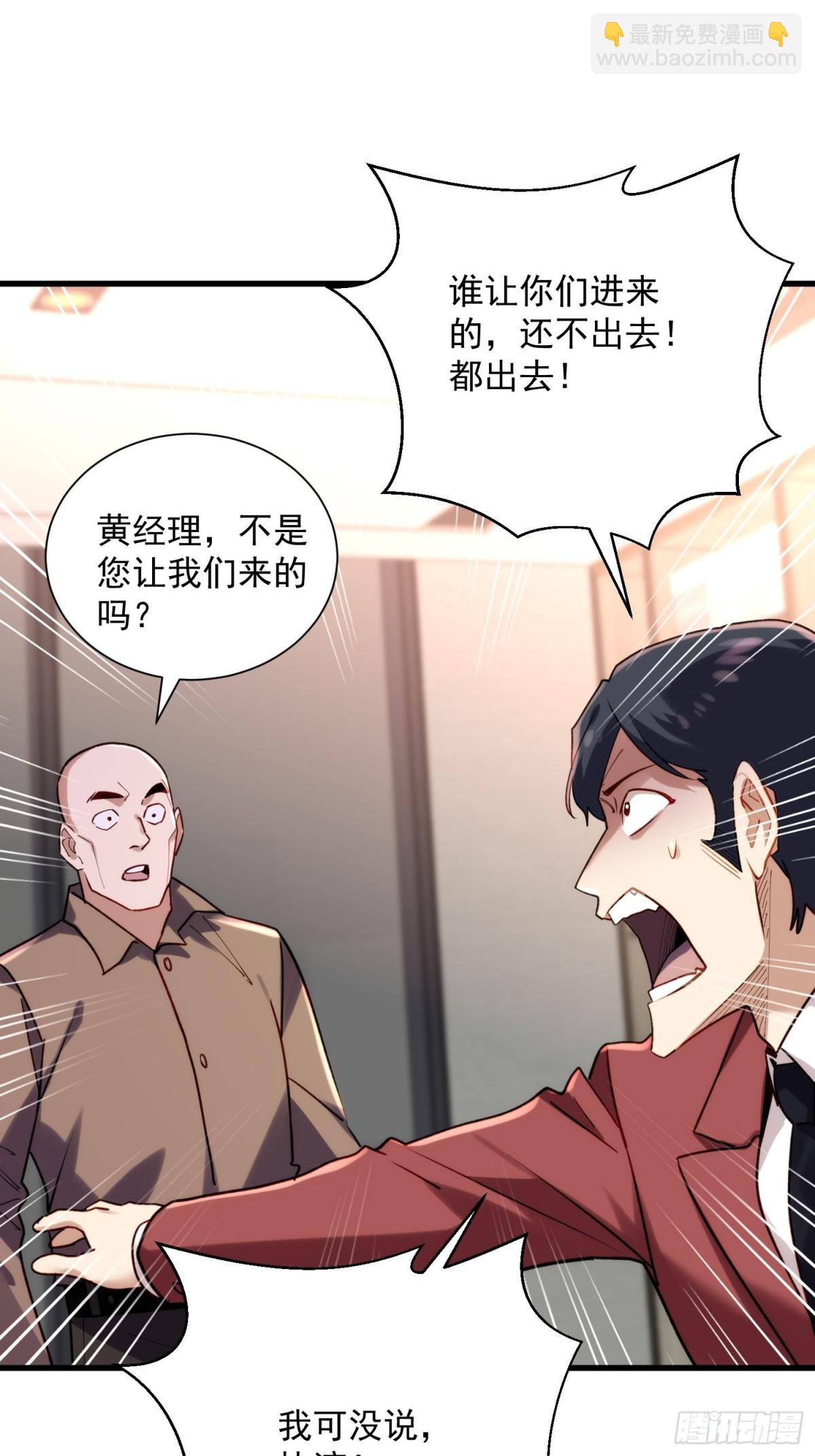 第41回 年轻人挺横嘛-第41话