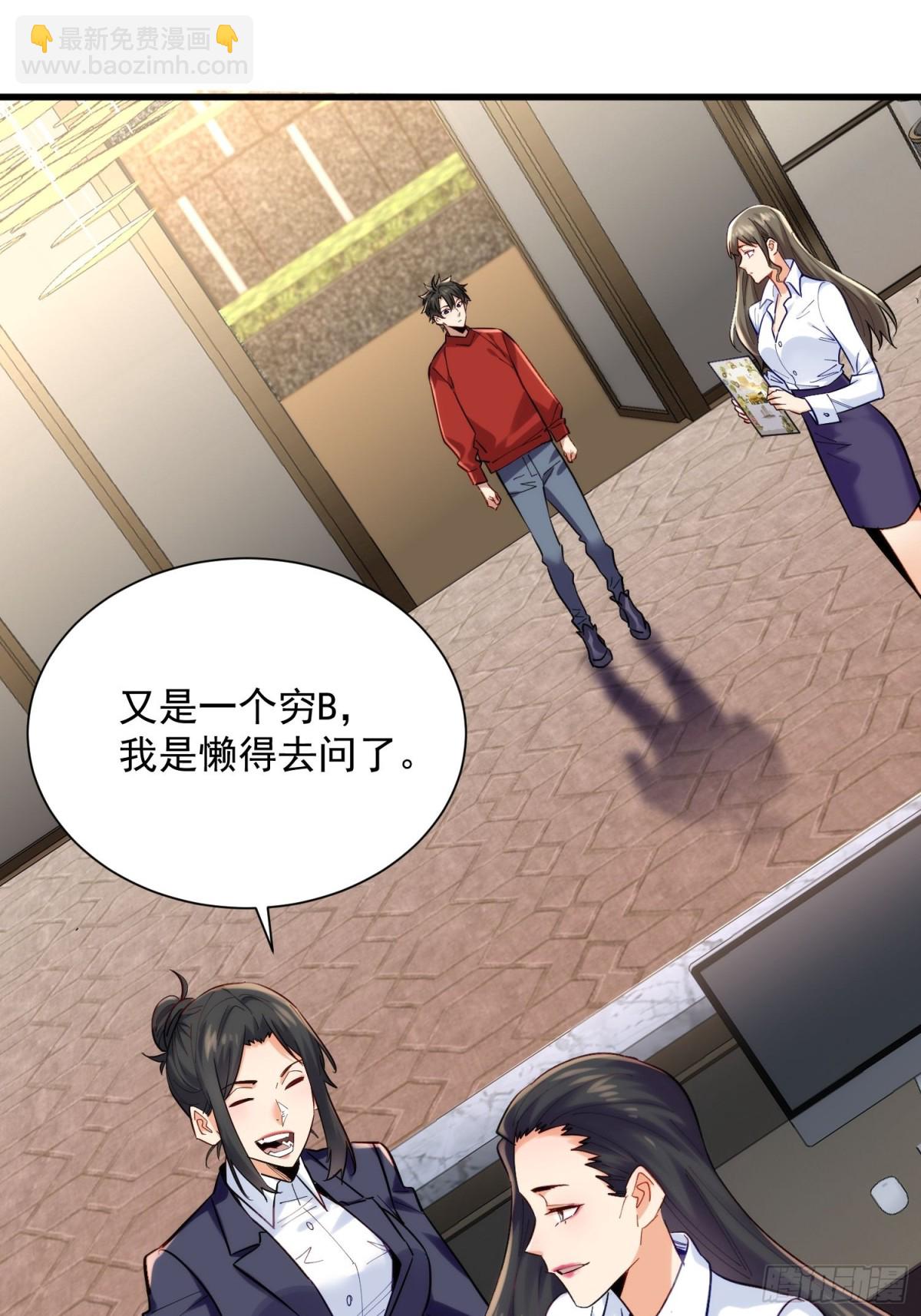 第41回 年轻人挺横嘛-第41话