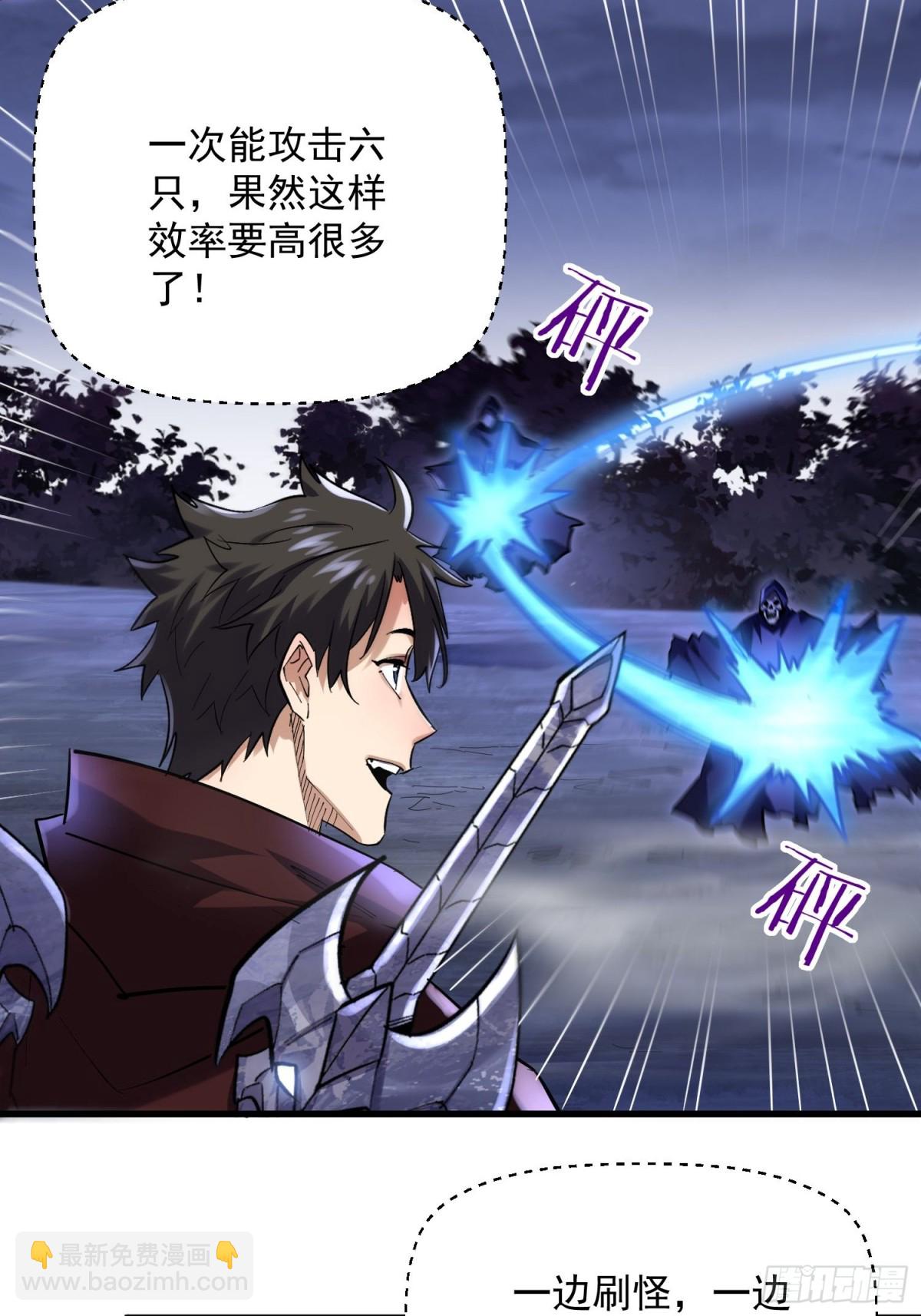 第43回 新任务&middot;窃取灵力-第43话