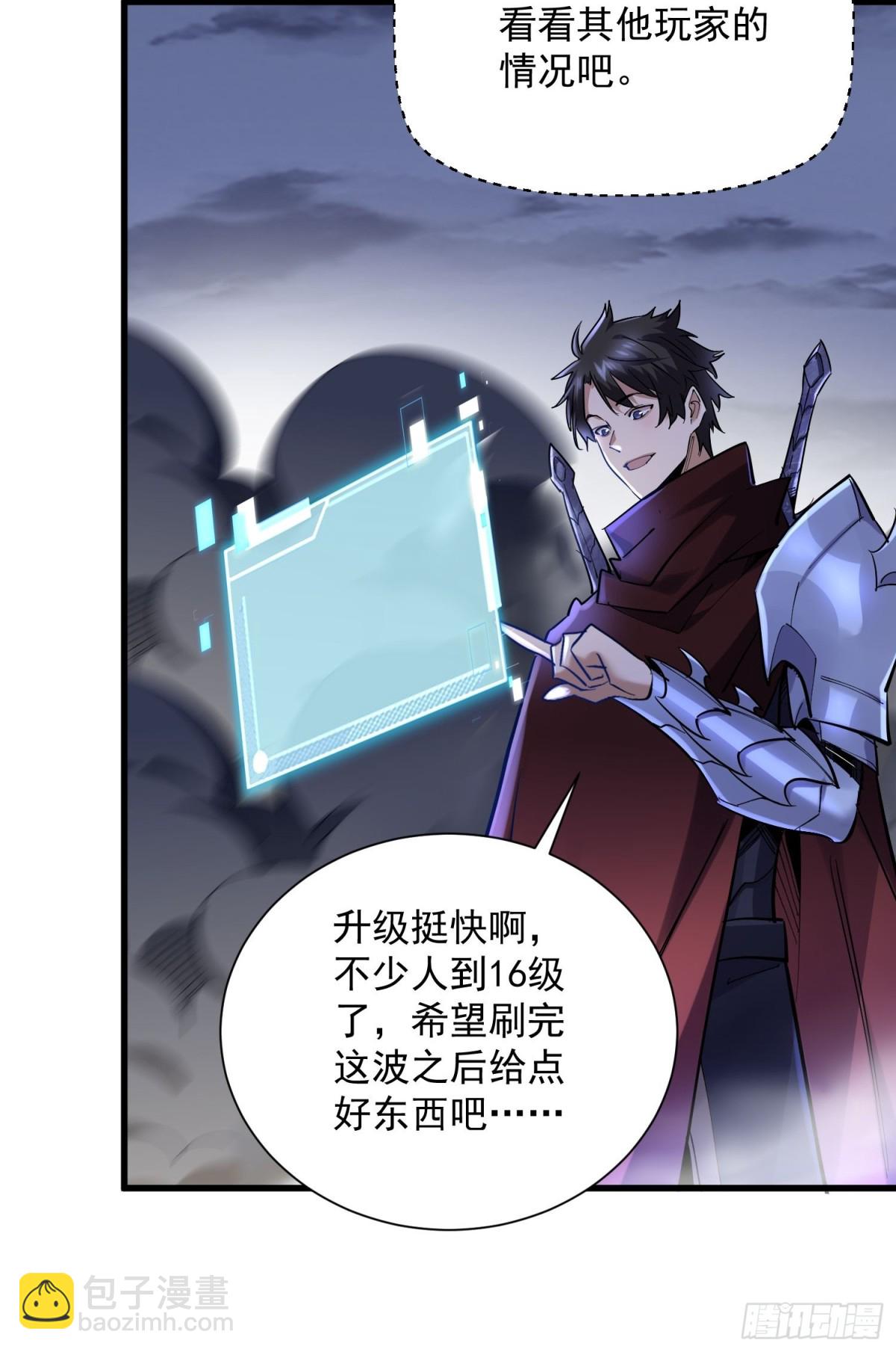 第43回 新任务&middot;窃取灵力-第43话
