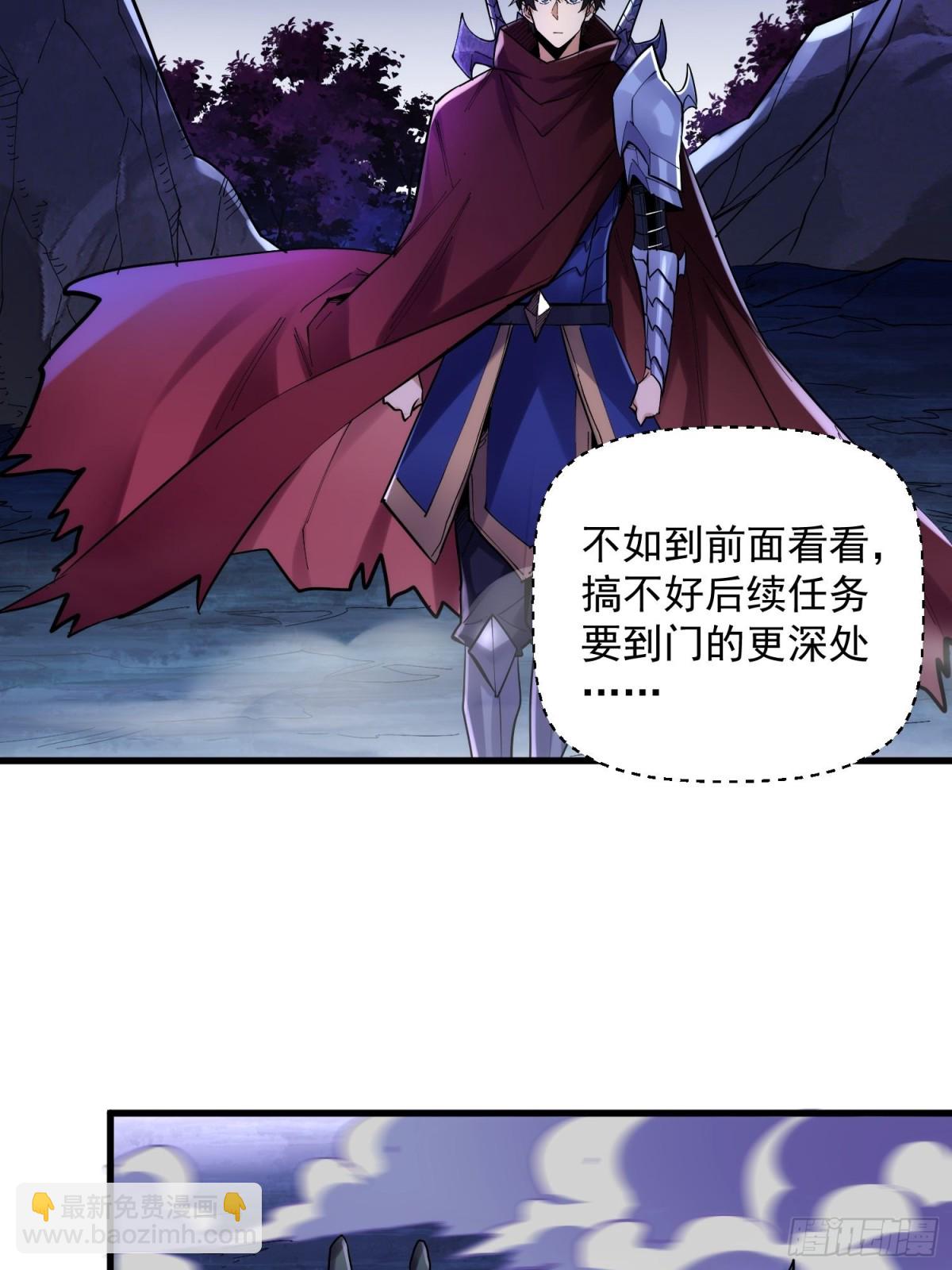 第43回 新任务&middot;窃取灵力-第43话