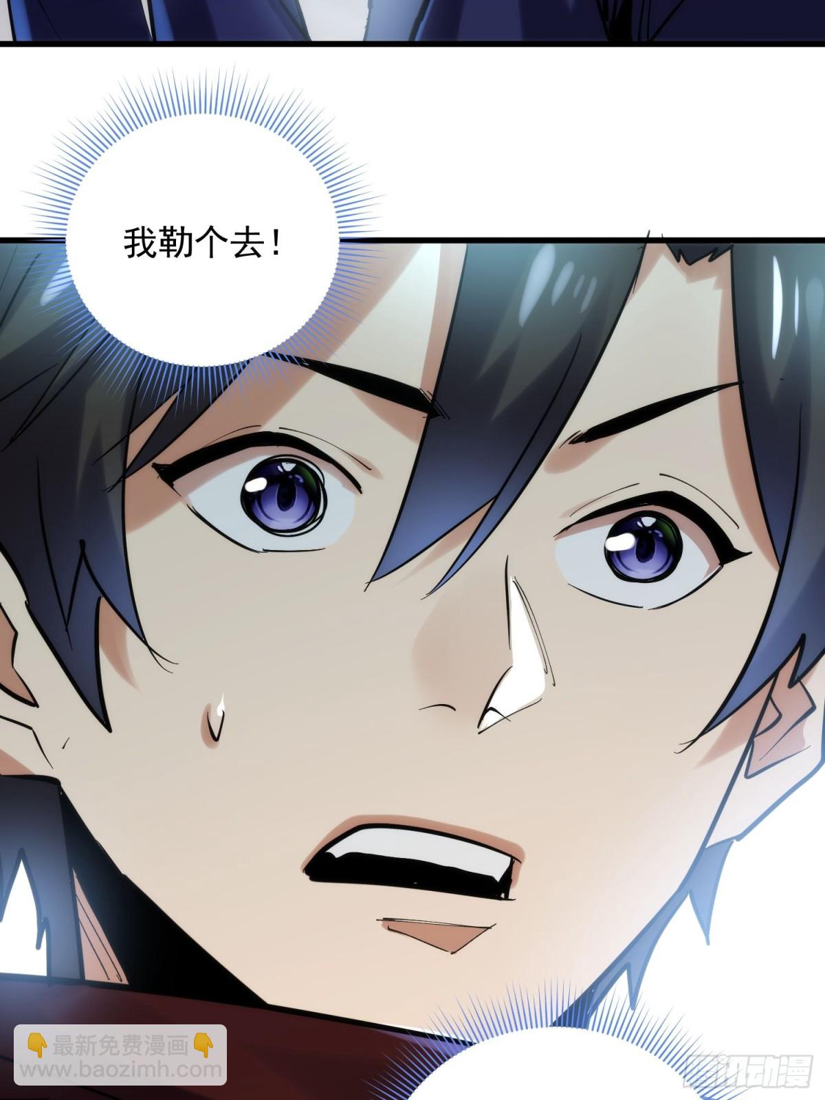 第43回 新任务&middot;窃取灵力-第43话