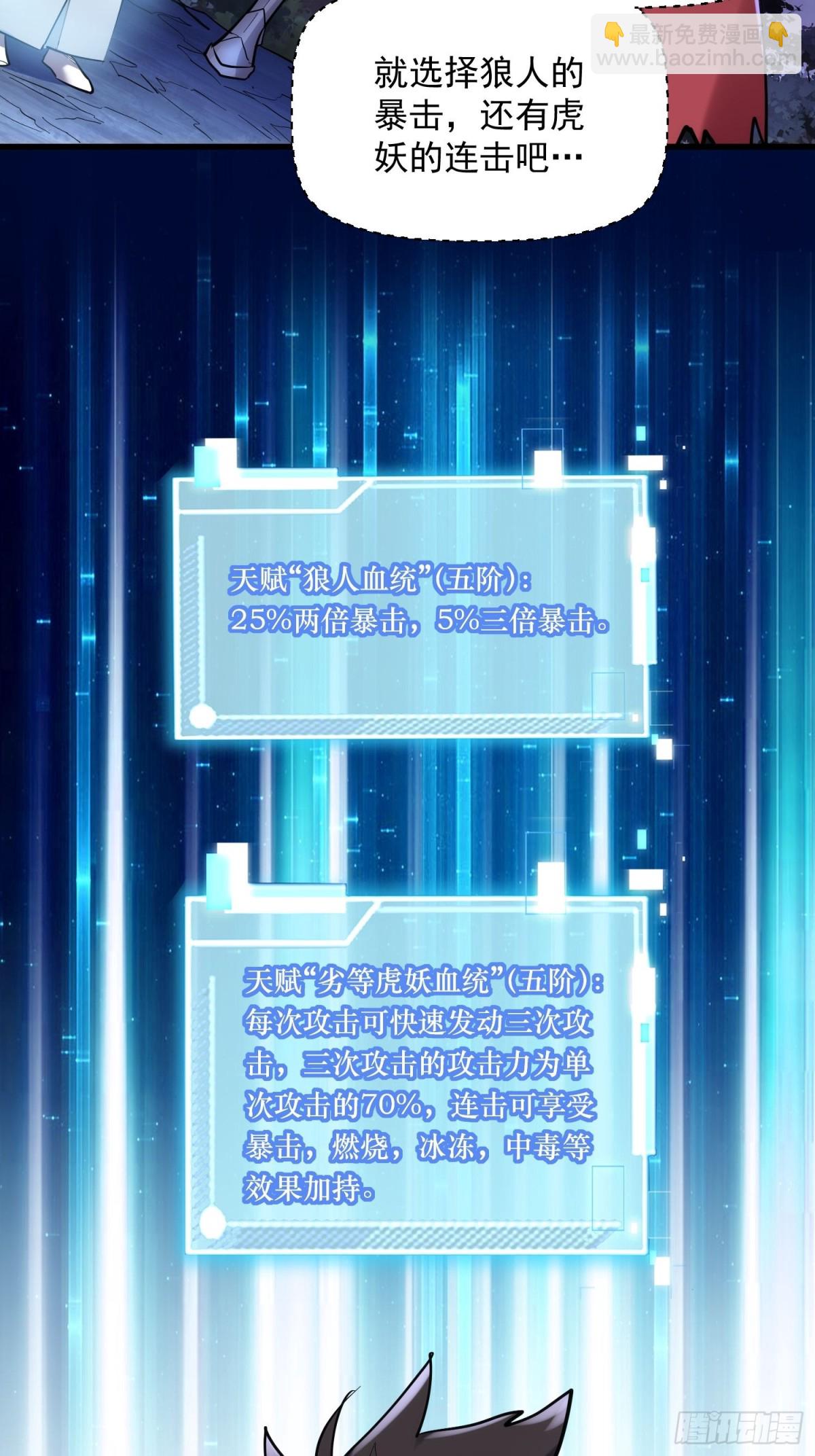 第43回 新任务&middot;窃取灵力-第43话